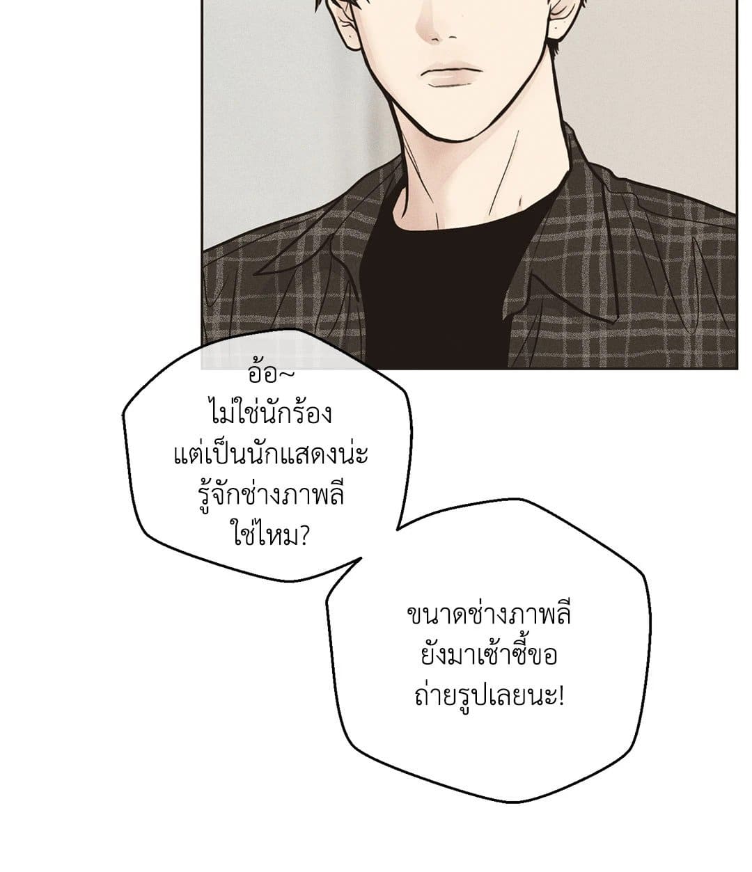 Payback ตอนที่ 2922