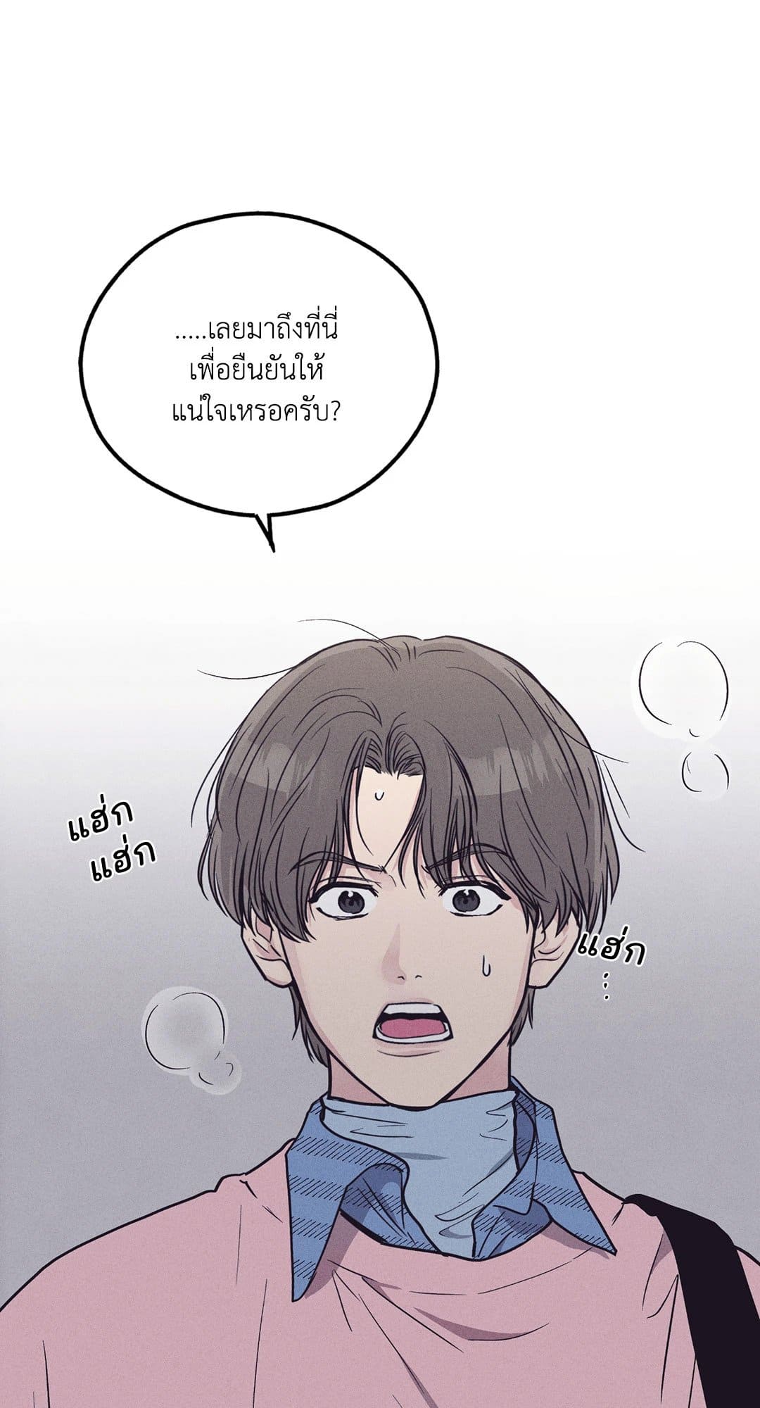 Payback ตอนที่ 2933