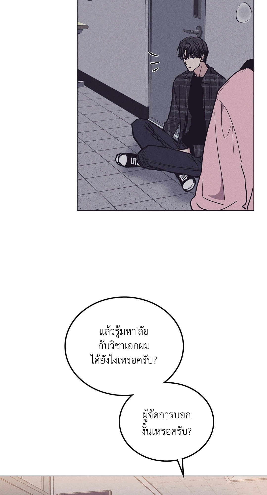 Payback ตอนที่ 2935