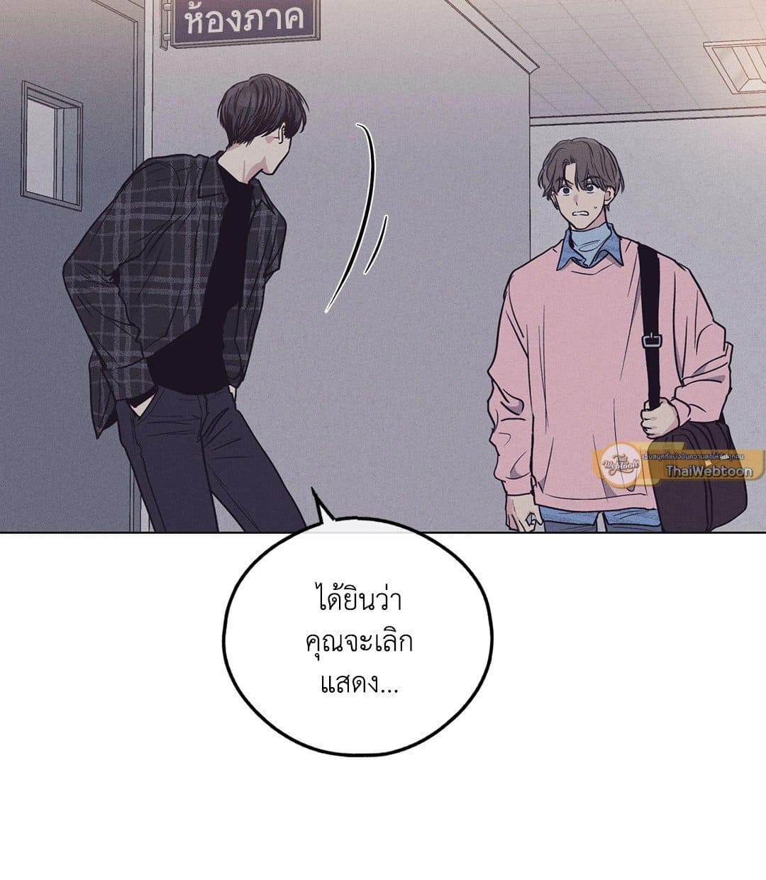 Payback ตอนที่ 2936