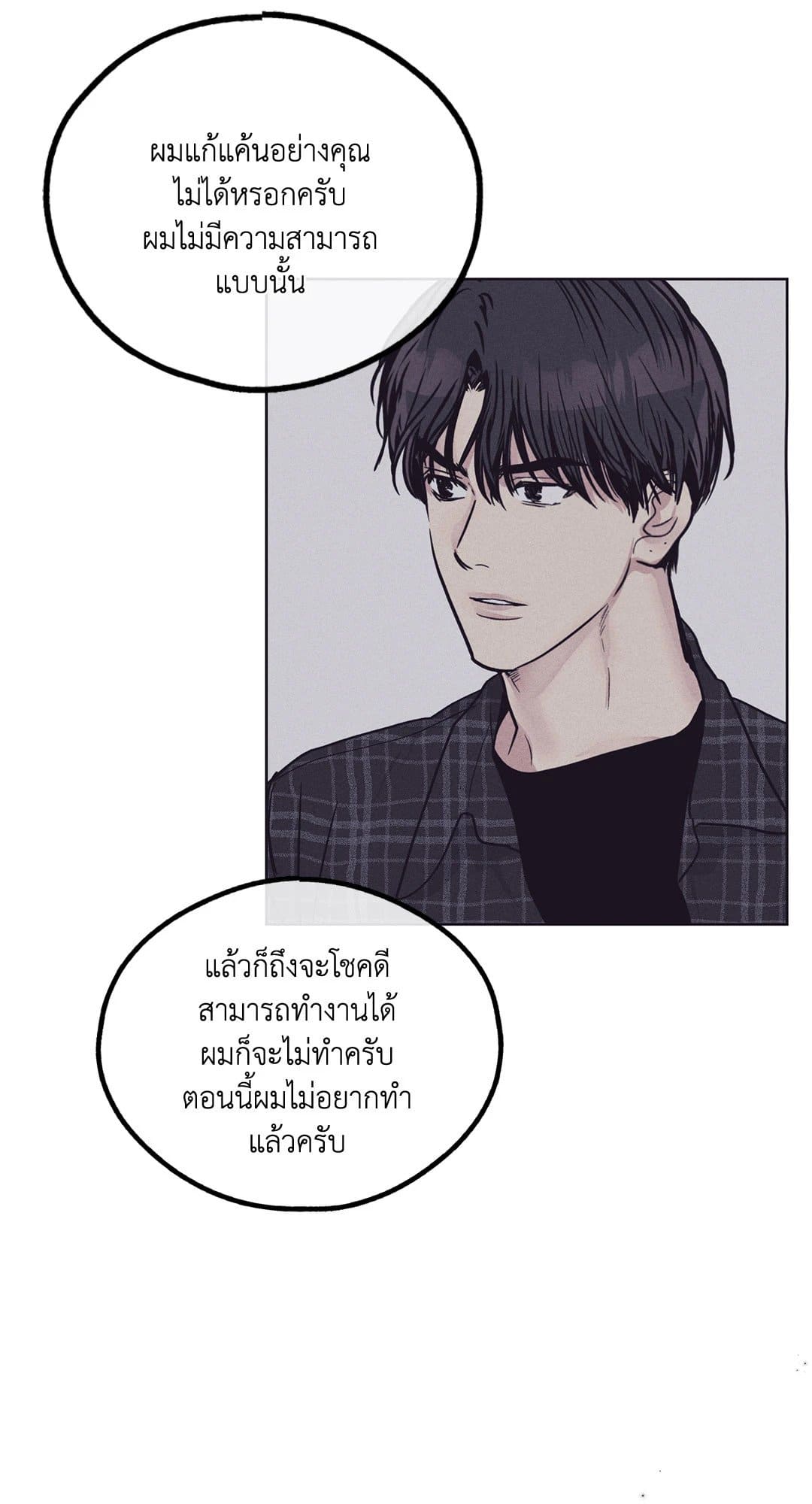 Payback ตอนที่ 2946