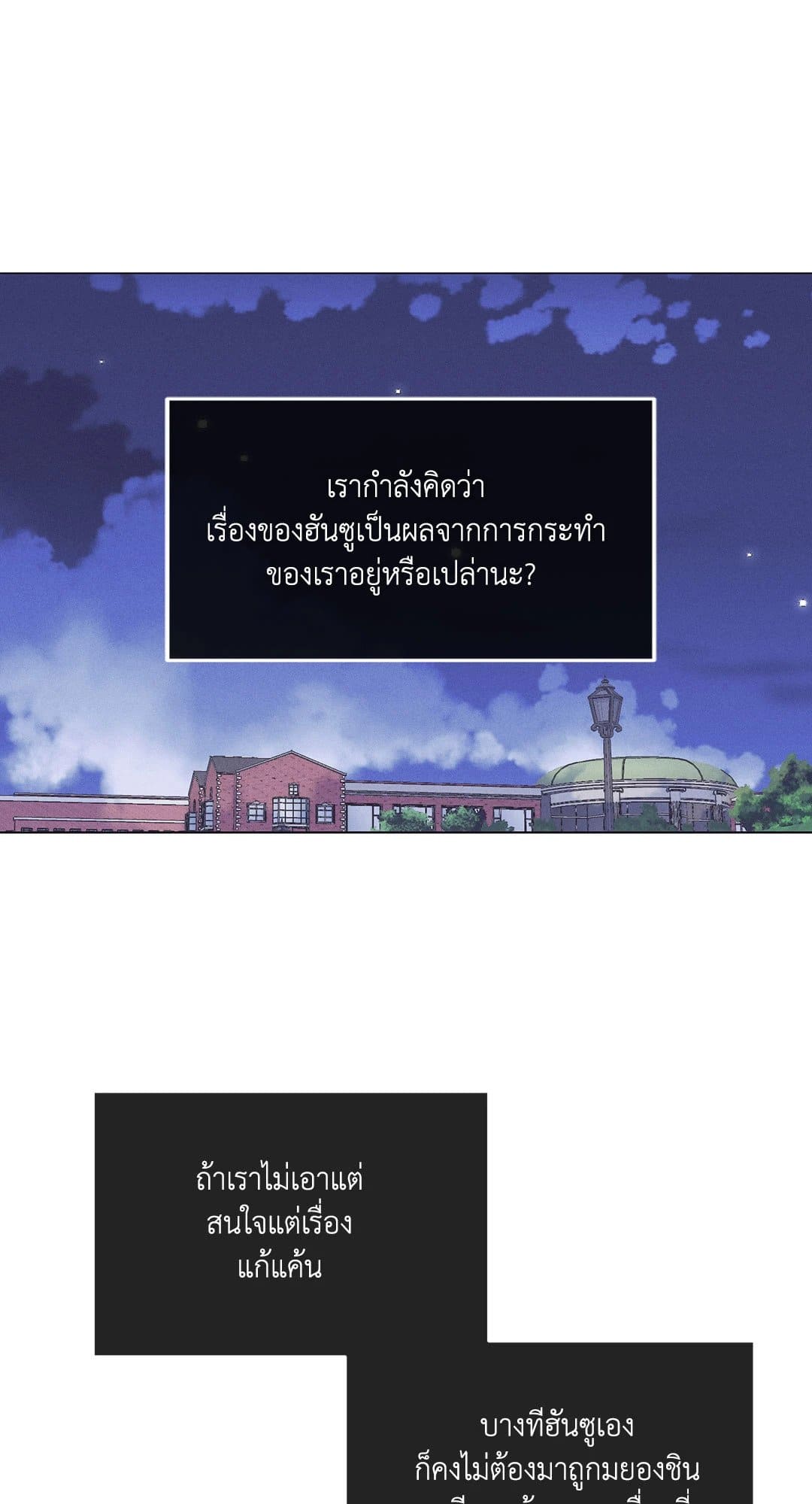 Payback ตอนที่ 2950