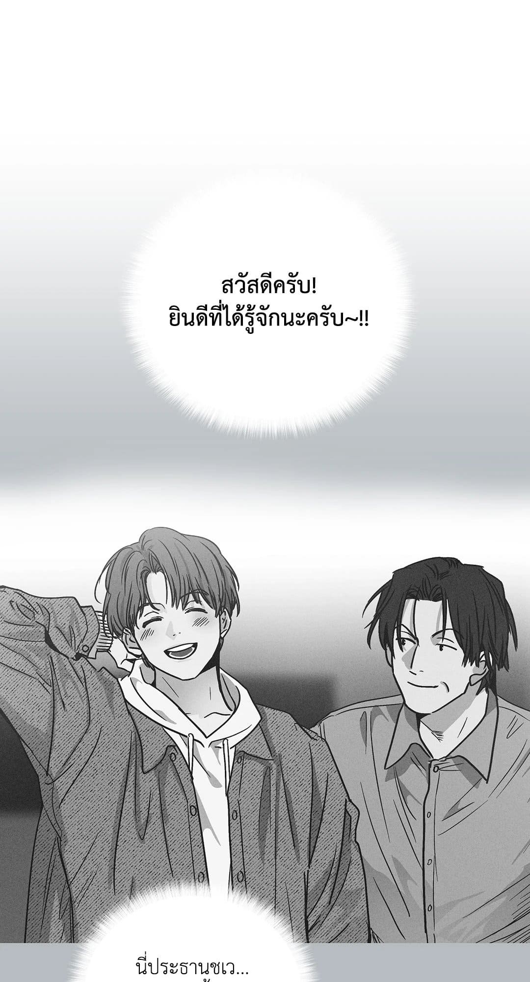 Payback ตอนที่ 2955