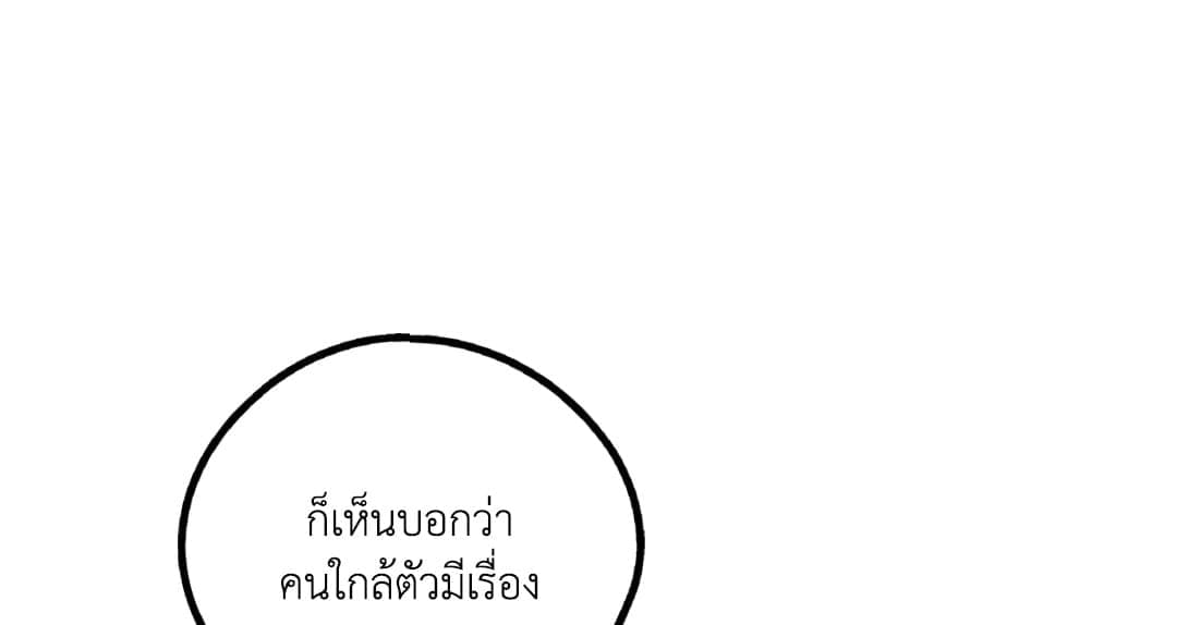 Payback ตอนที่ 2965