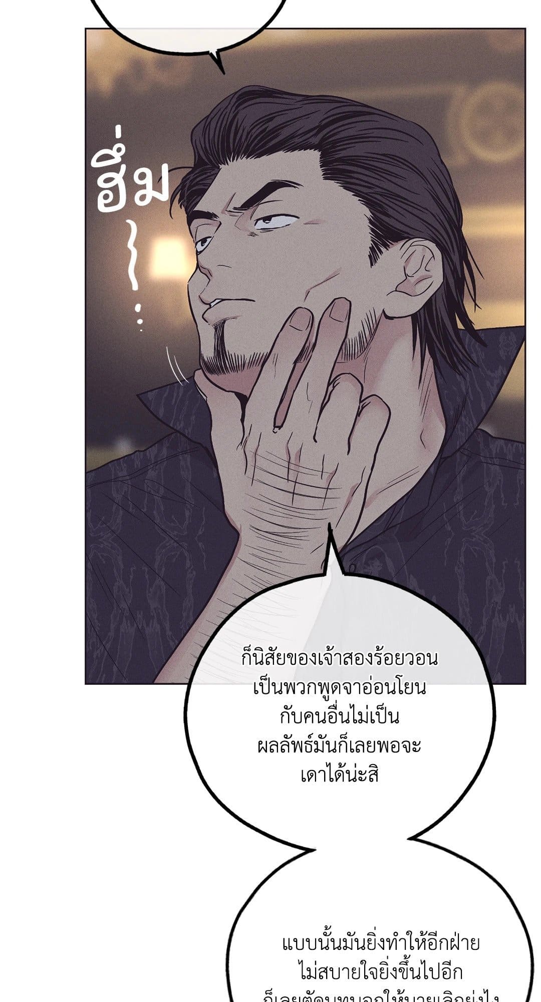 Payback ตอนที่ 2966