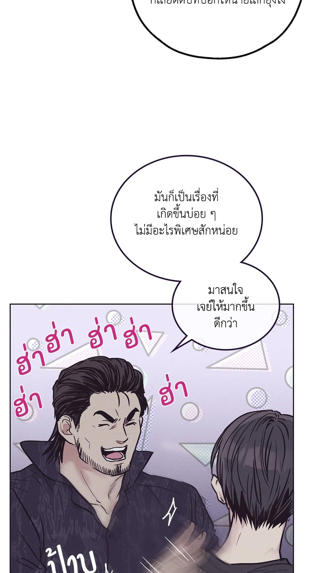 Payback ตอนที่ 2967