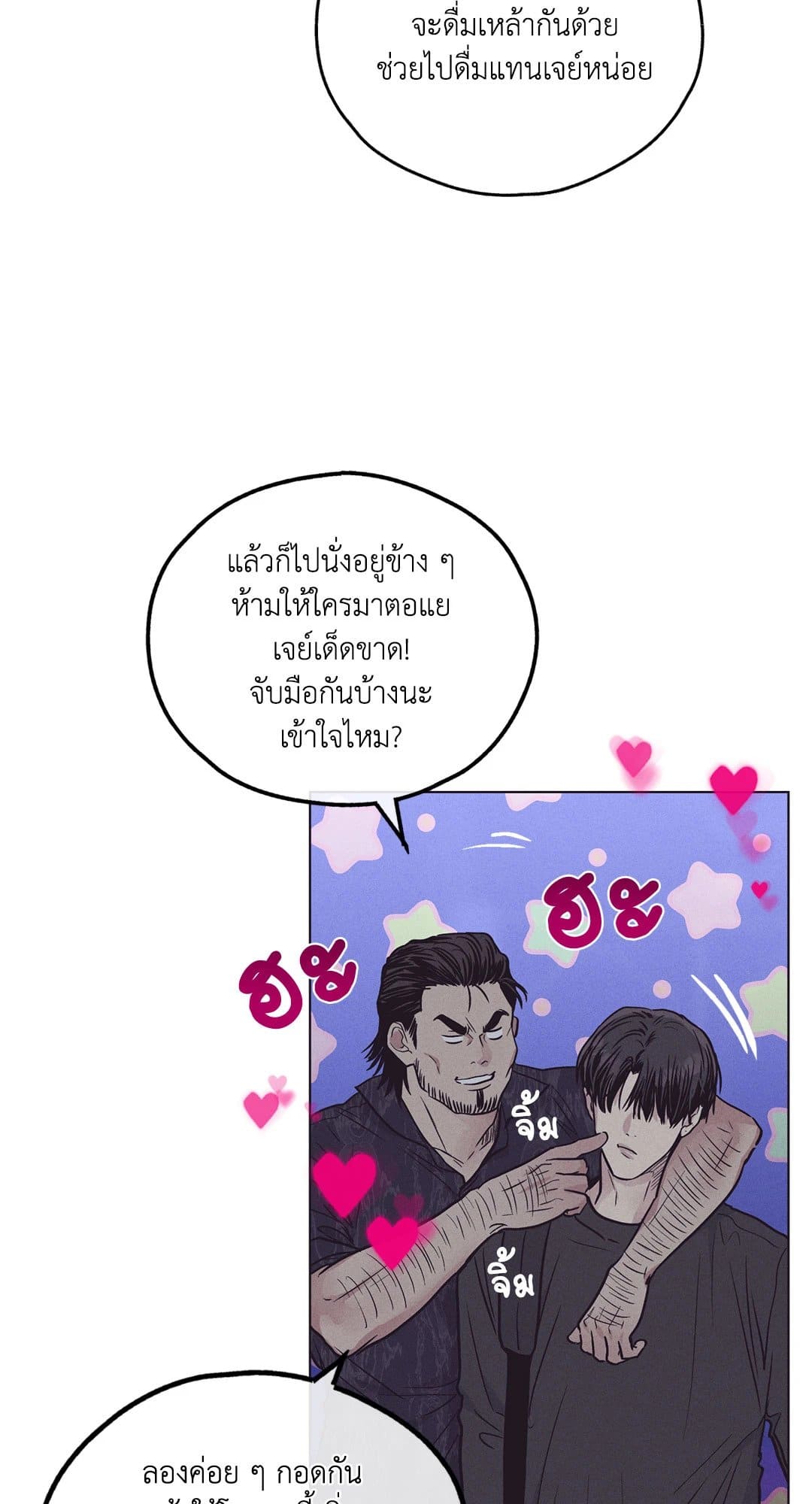 Payback ตอนที่ 2971