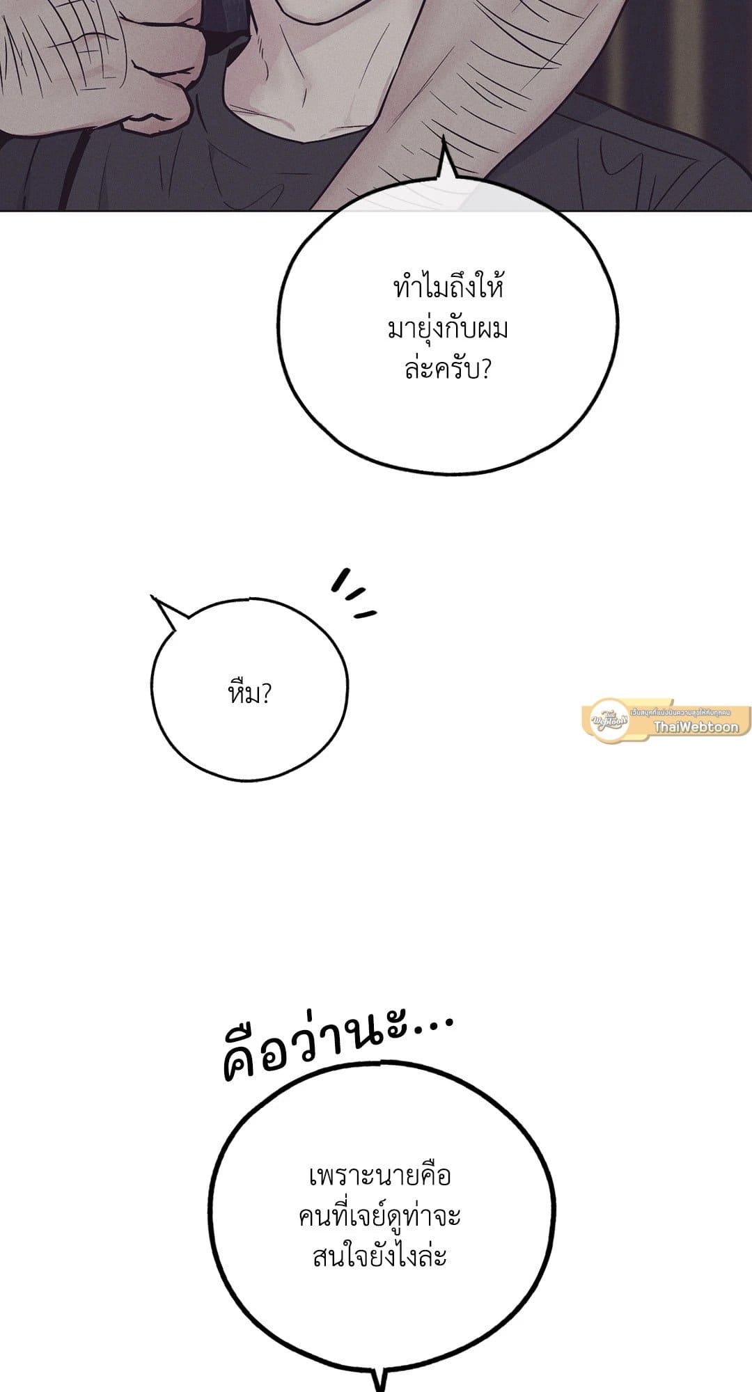 Payback ตอนที่ 2973