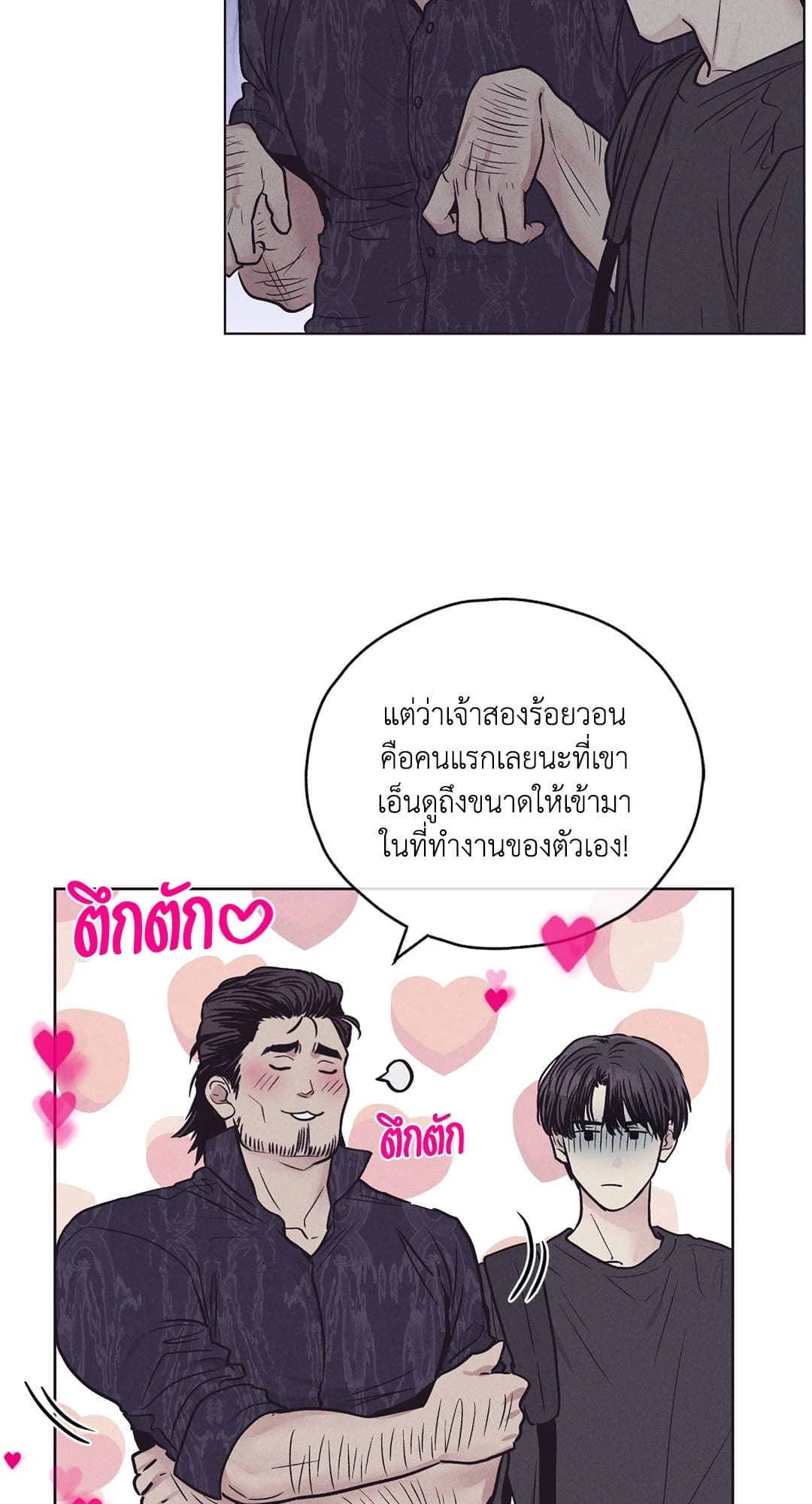 Payback ตอนที่ 2978