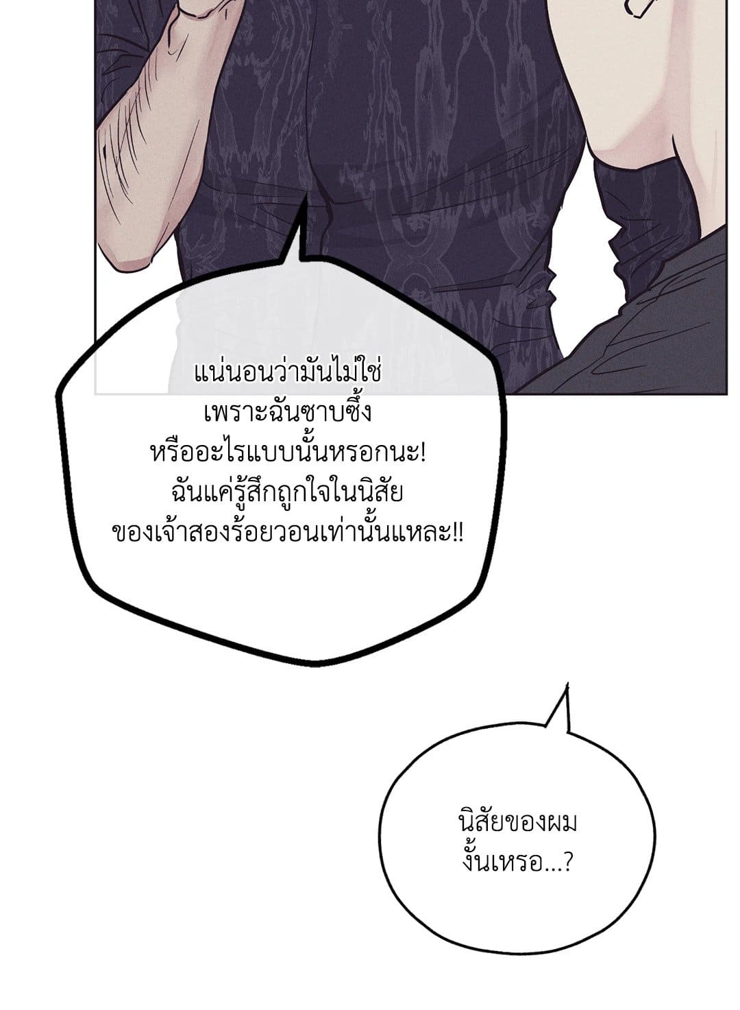 Payback ตอนที่ 2980