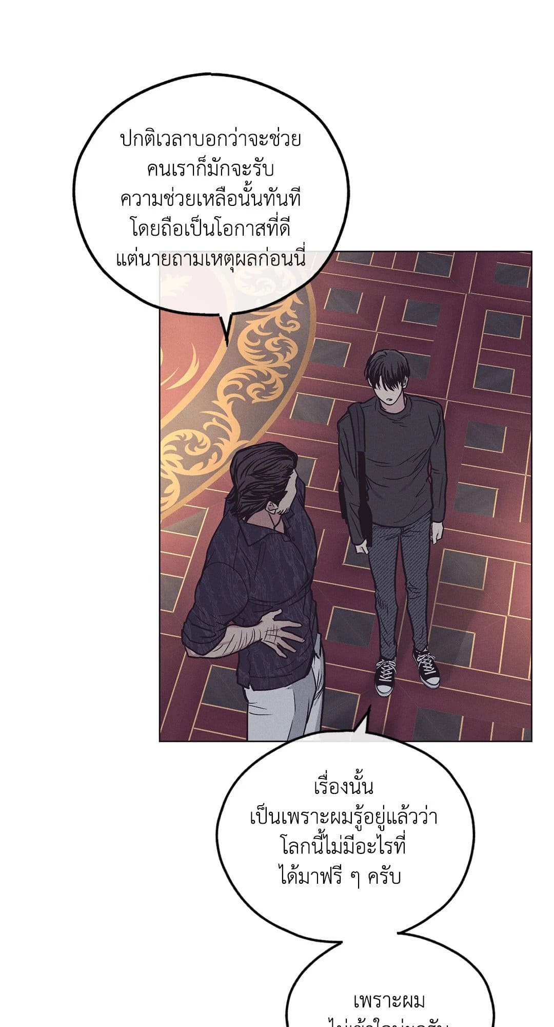 Payback ตอนที่ 2981