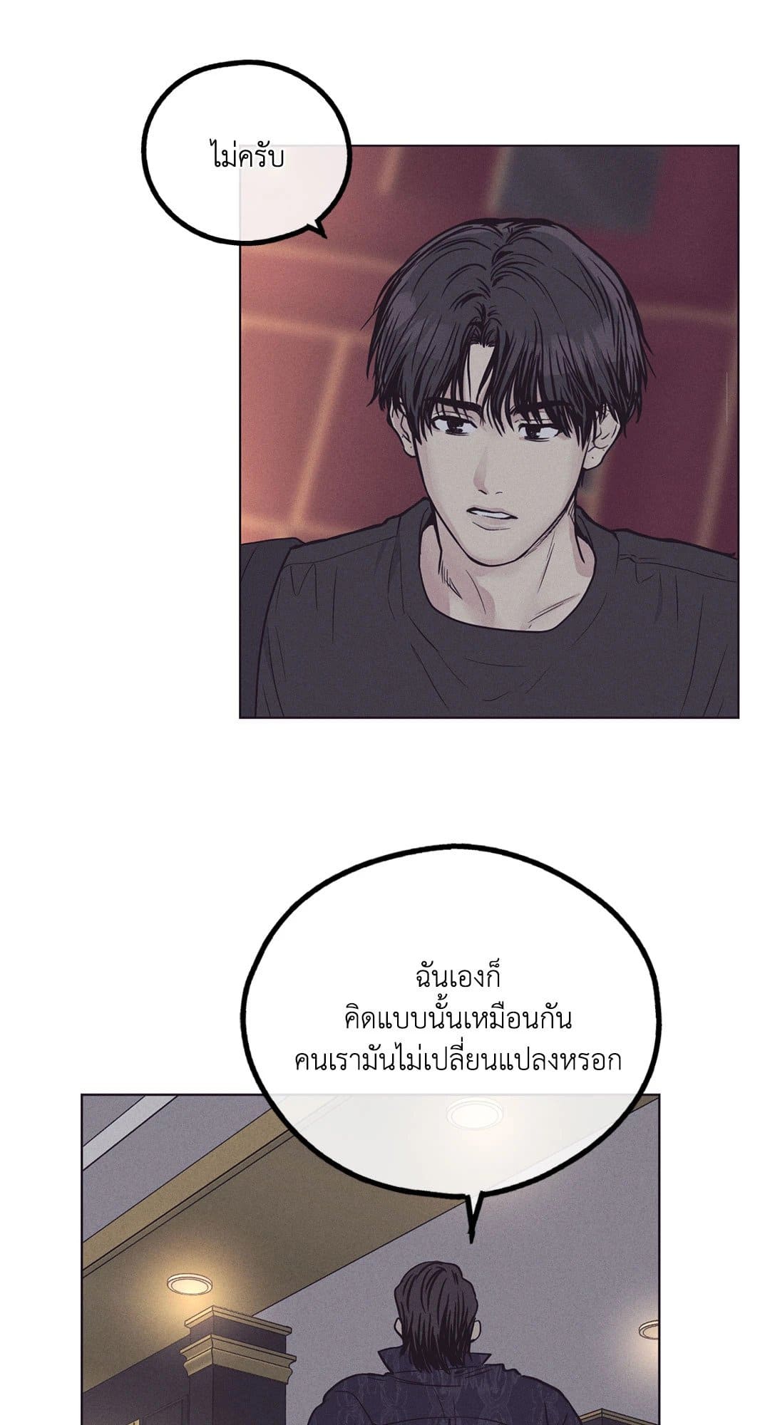 Payback ตอนที่ 2983