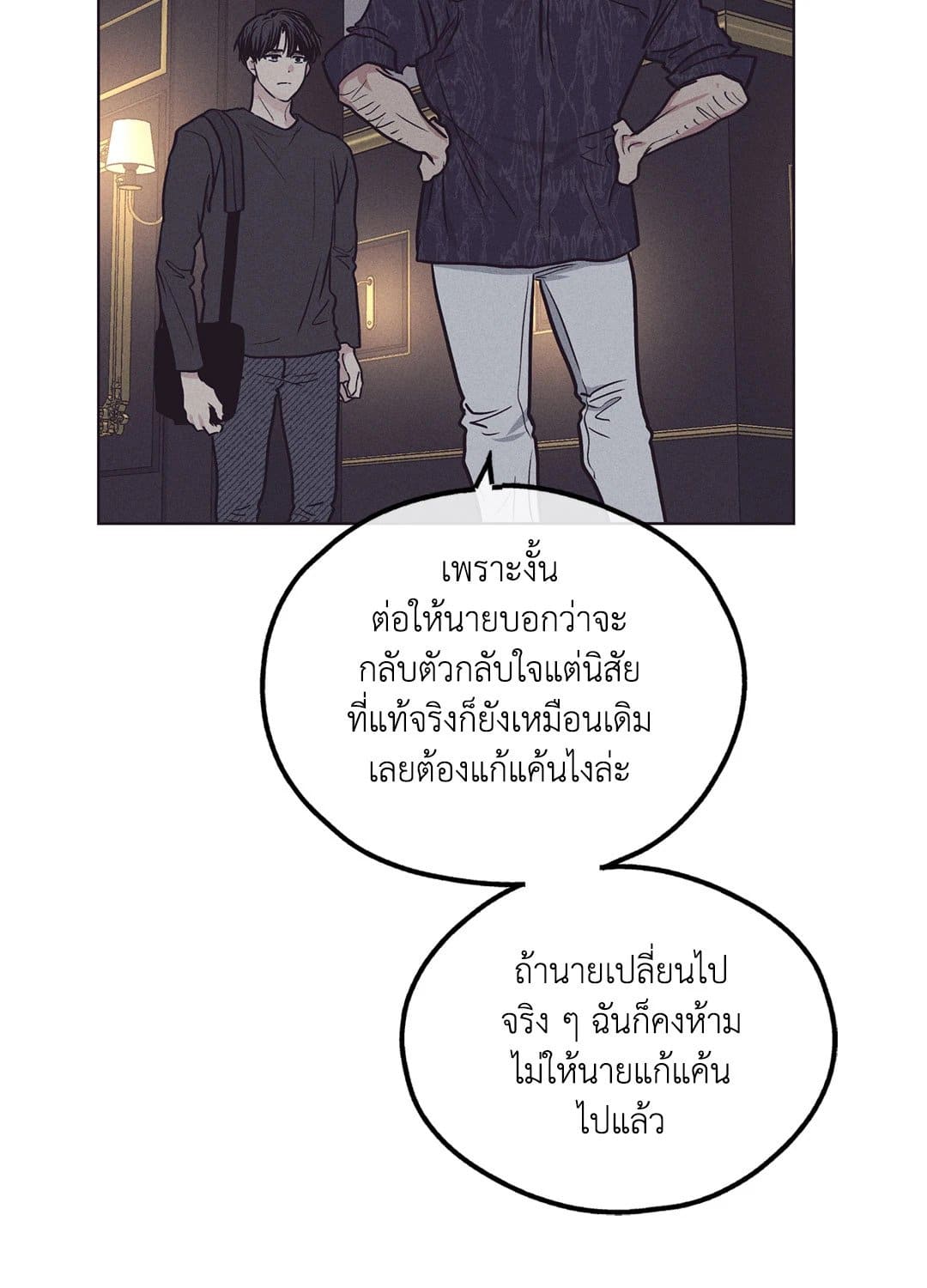 Payback ตอนที่ 2984