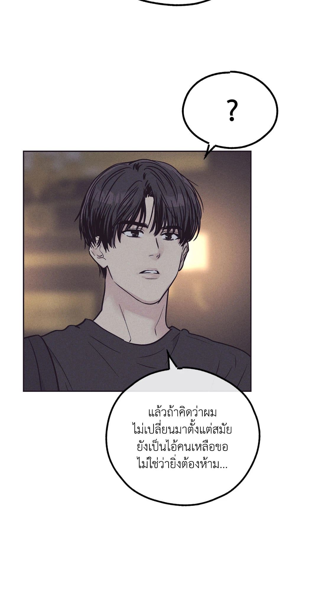 Payback ตอนที่ 2986