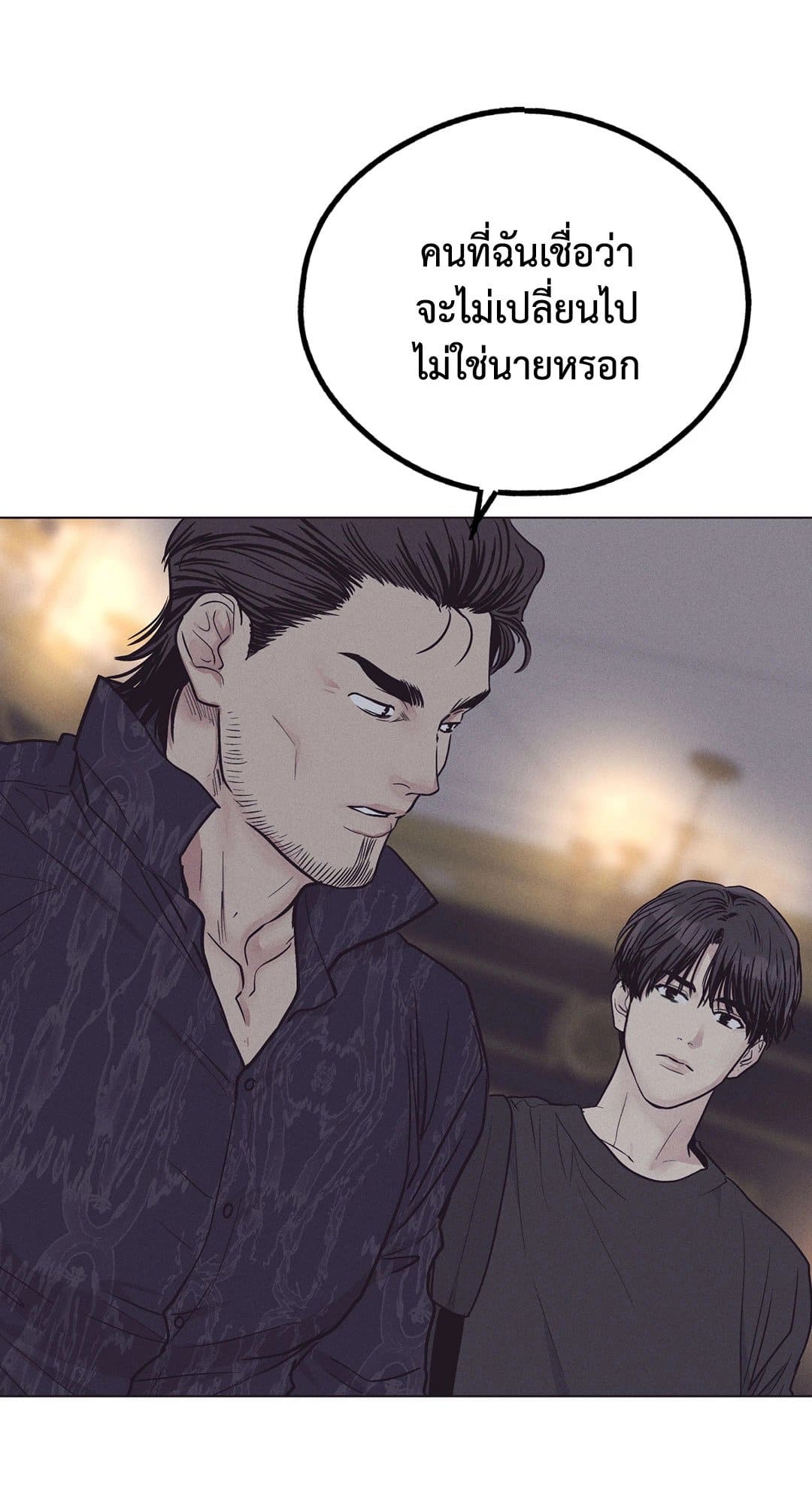 Payback ตอนที่ 2987