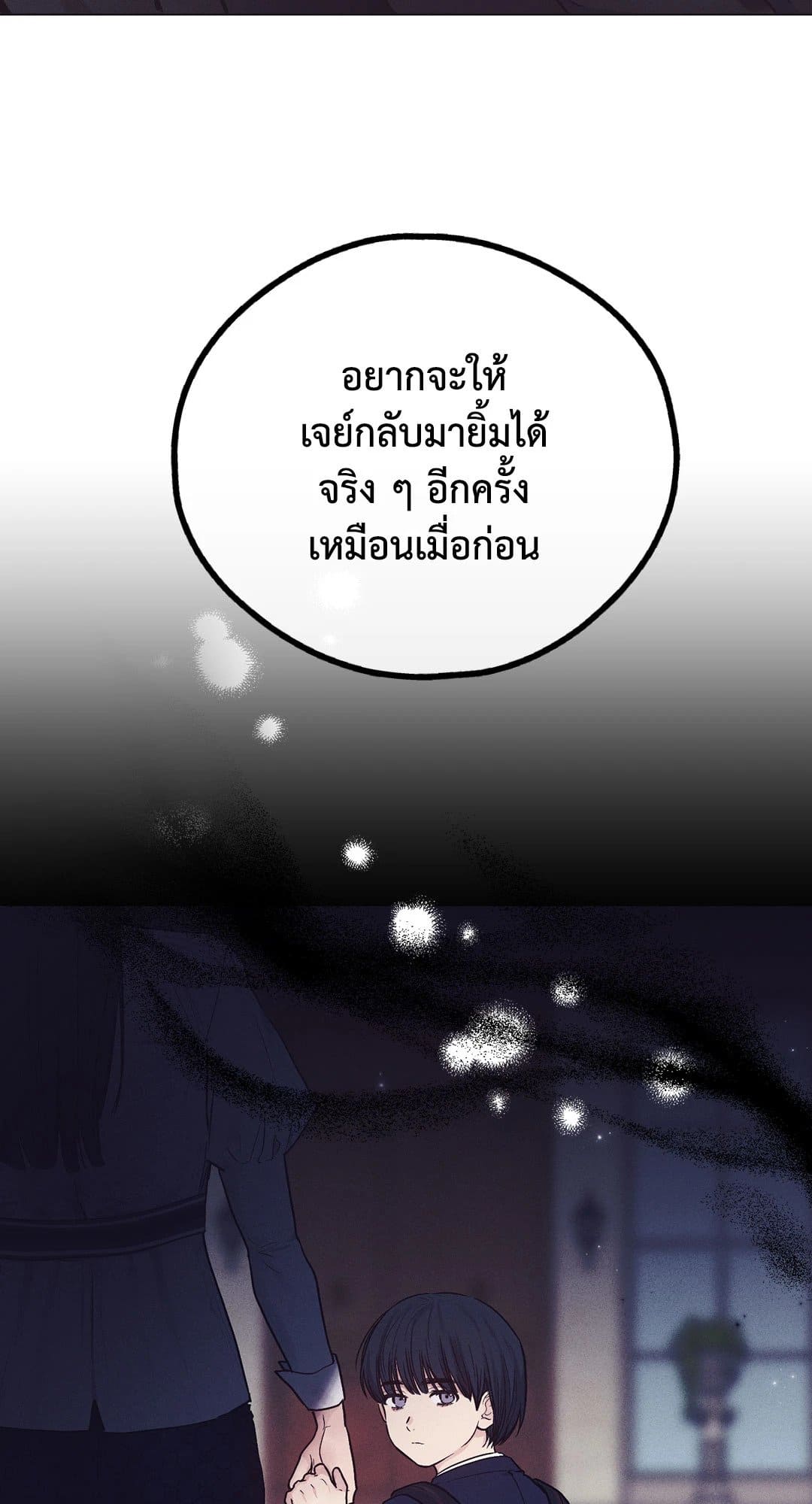 Payback ตอนที่ 2990