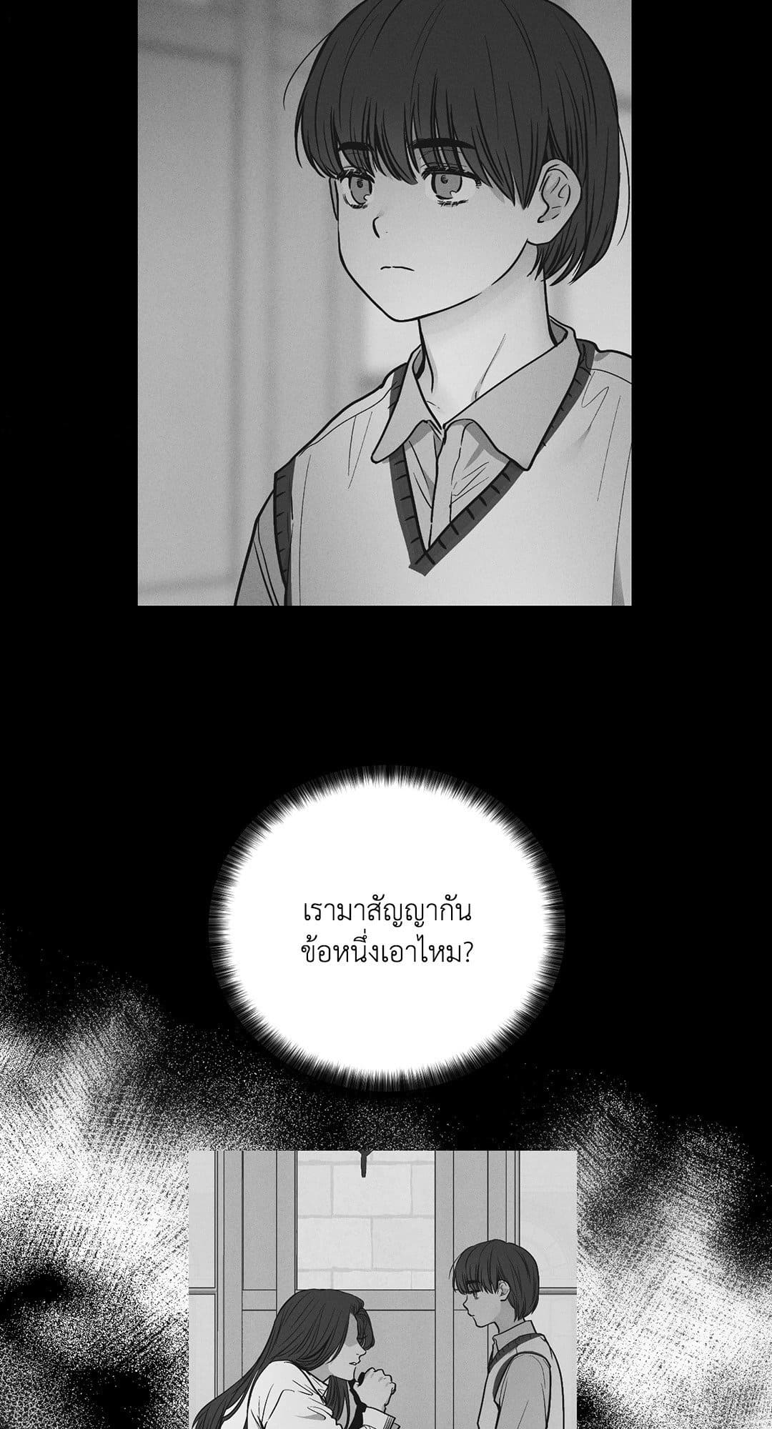 Payback ตอนที่ 3002