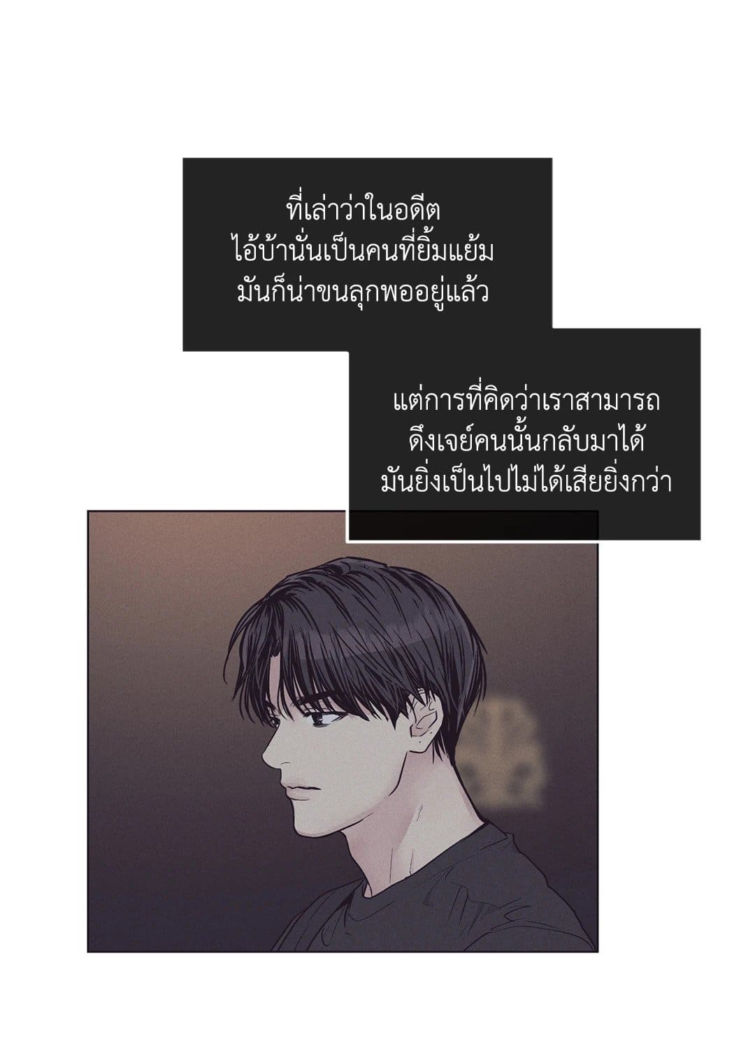 Payback ตอนที่ 3008