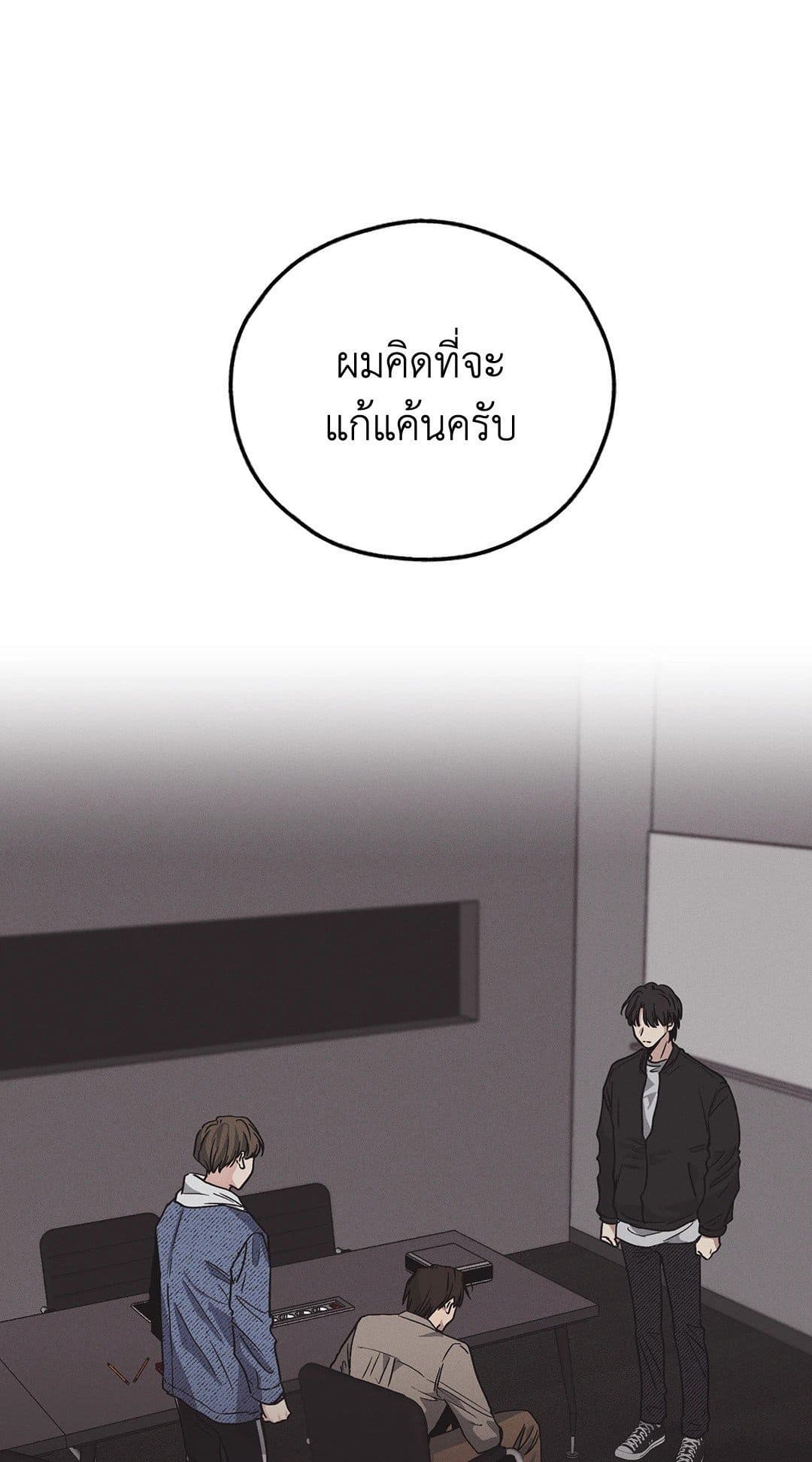 Payback ตอนที่ 301