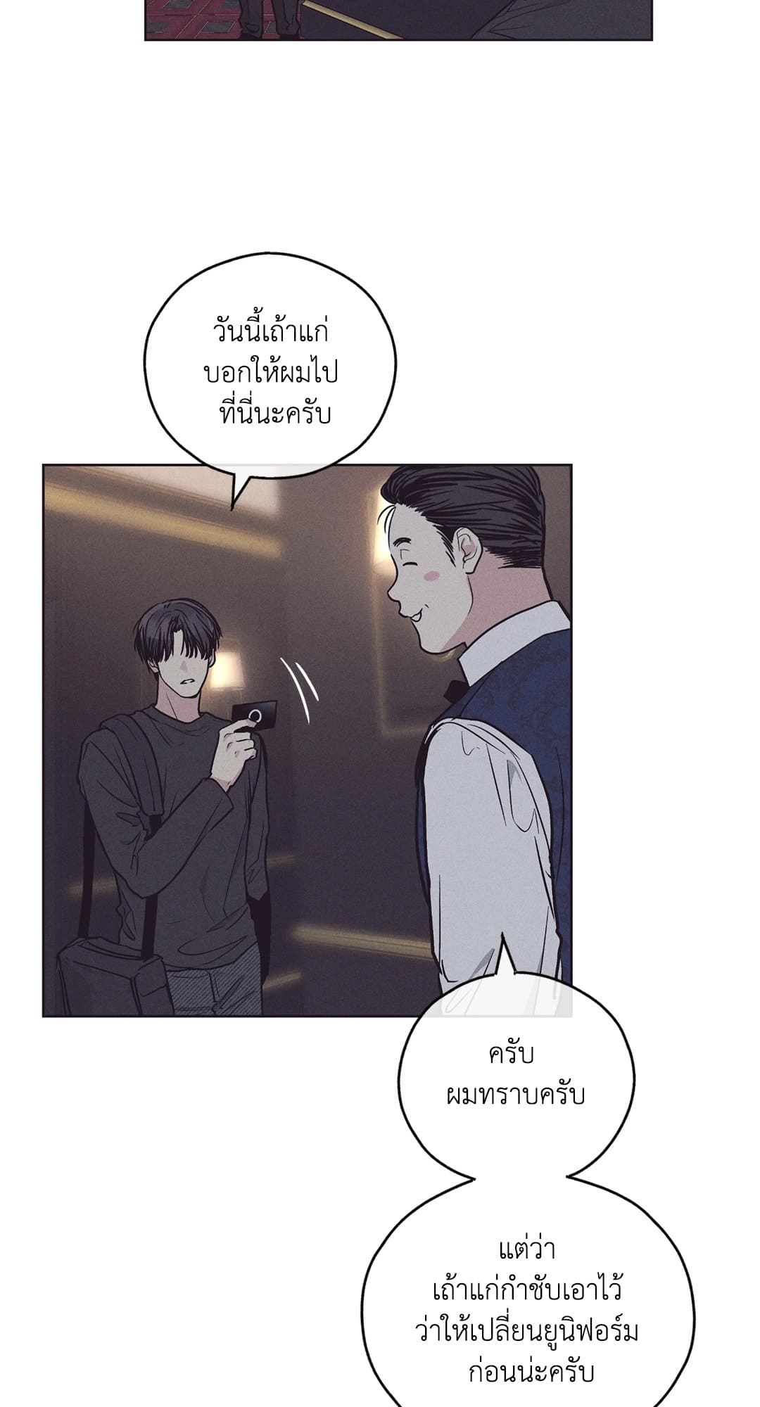 Payback ตอนที่ 3010