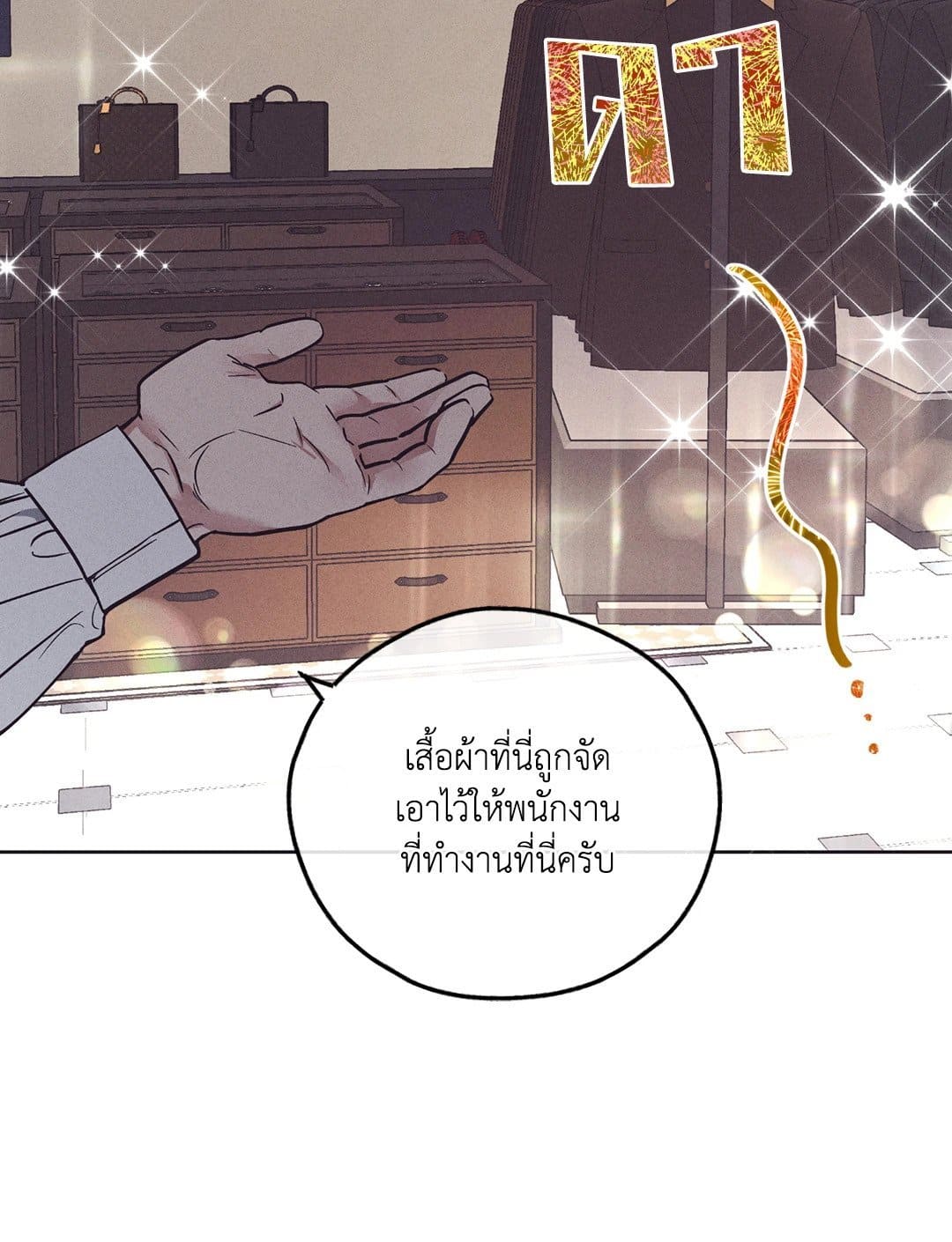 Payback ตอนที่ 3013