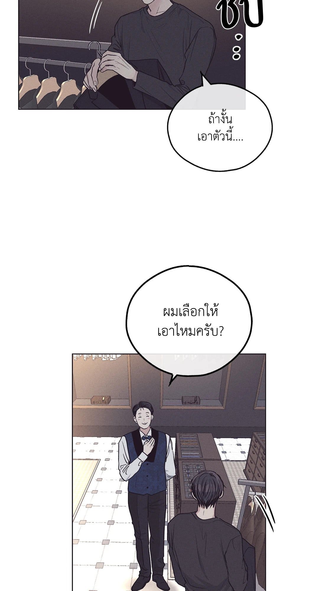 Payback ตอนที่ 3015