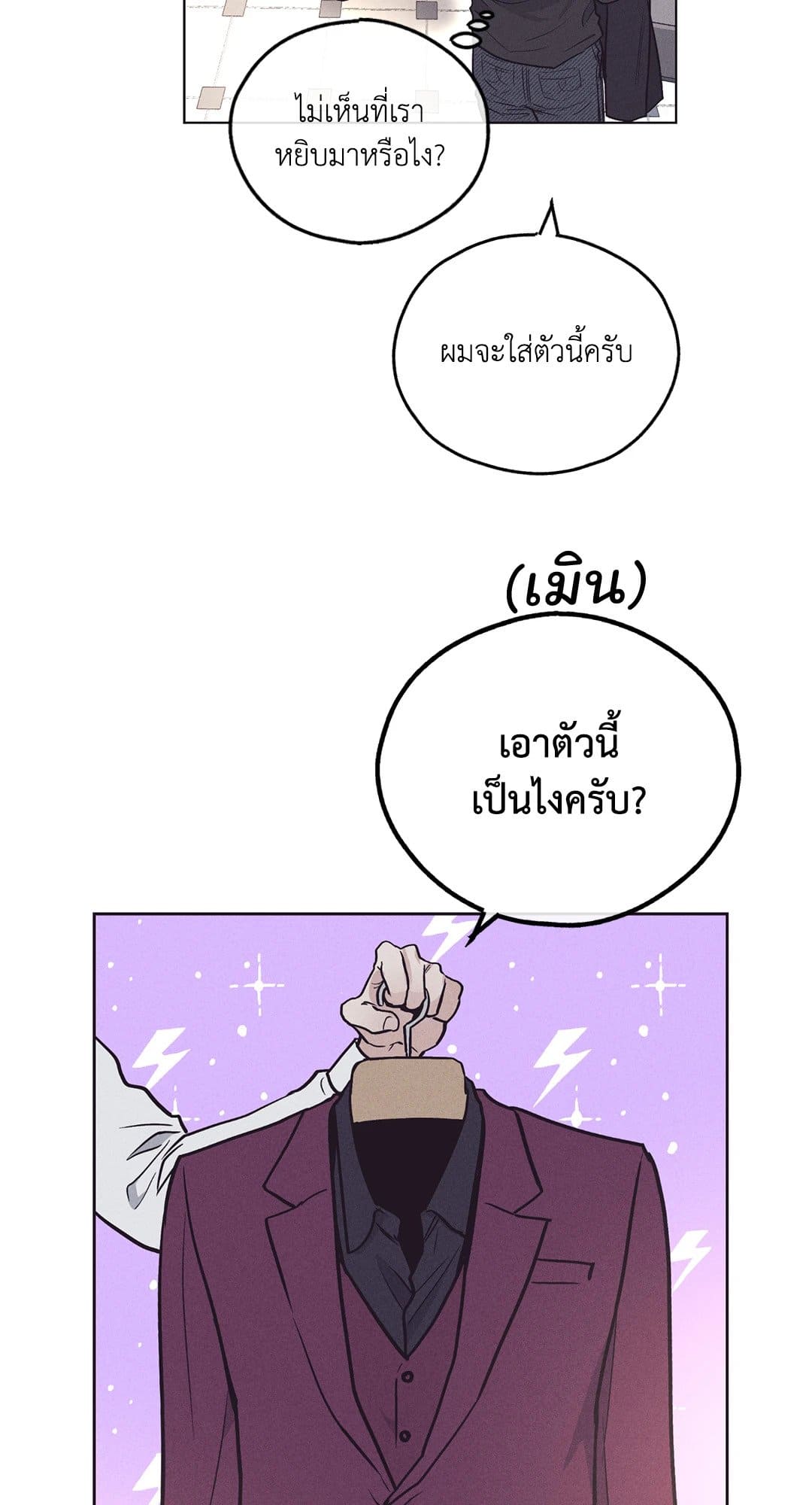 Payback ตอนที่ 3016