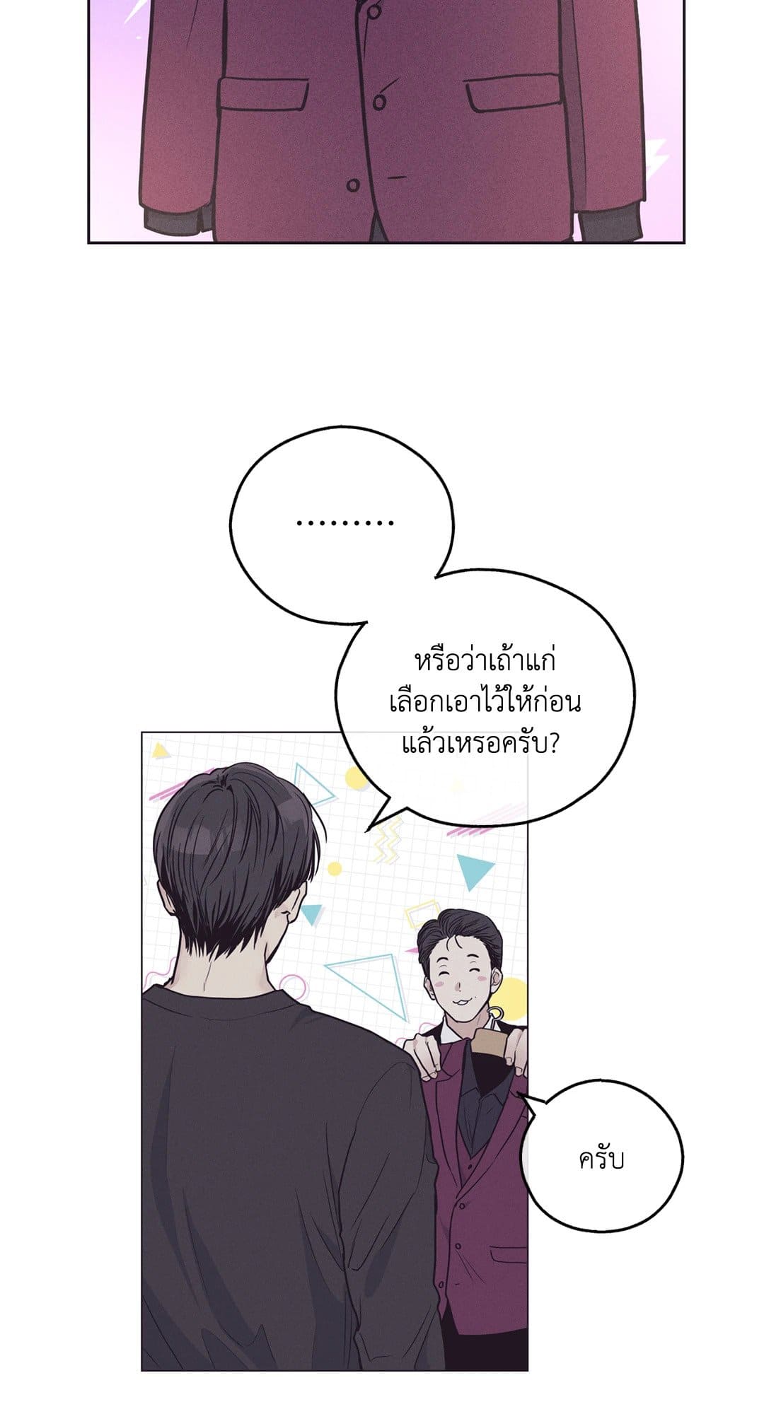 Payback ตอนที่ 3017