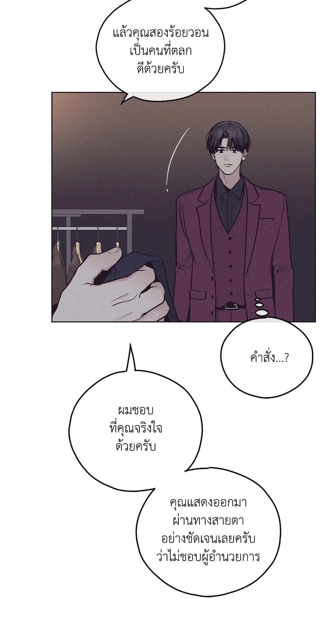 Payback ตอนที่ 3021