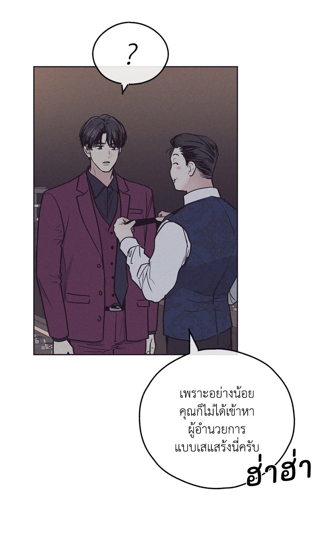 Payback ตอนที่ 3022