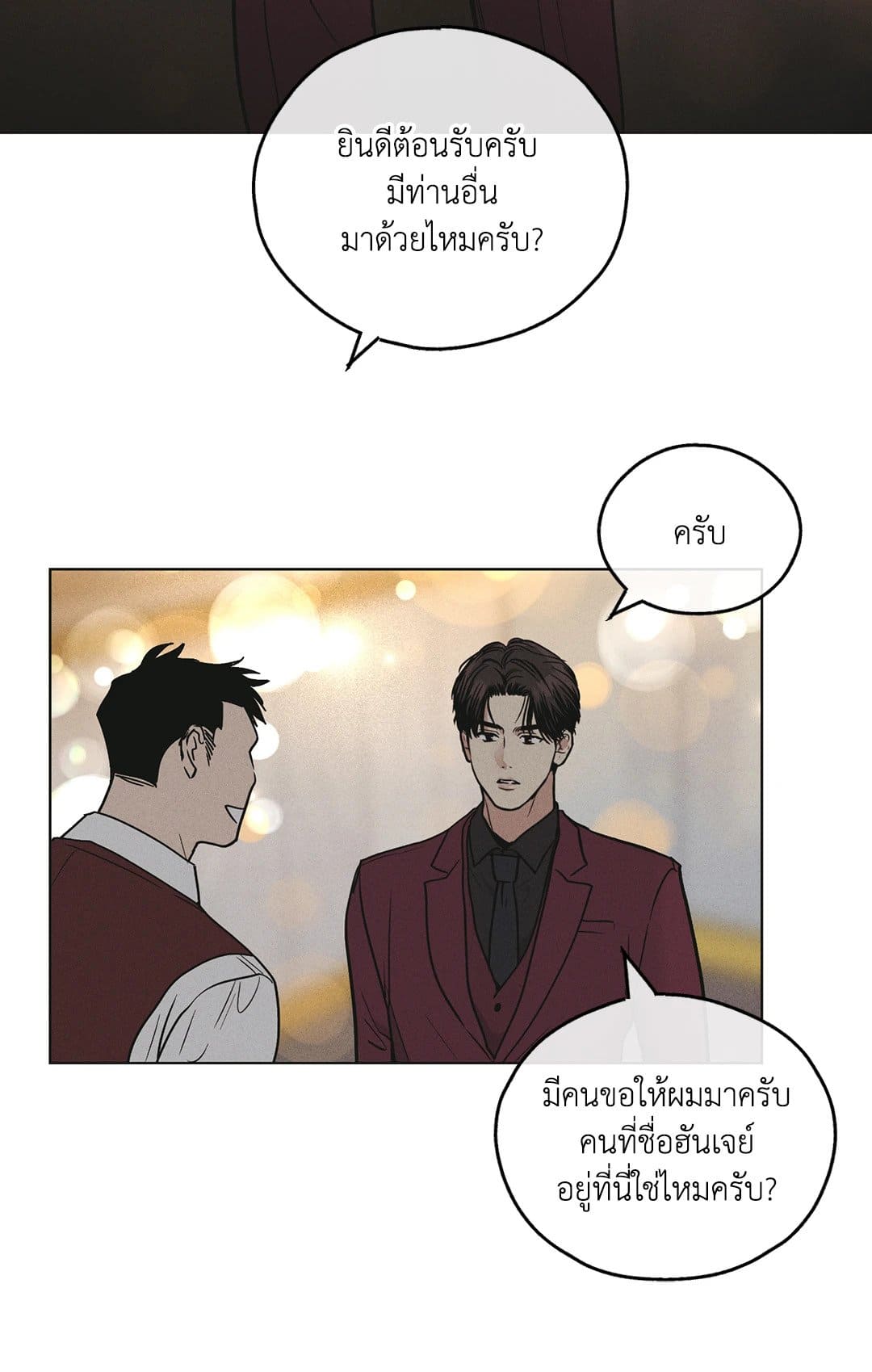 Payback ตอนที่ 3026