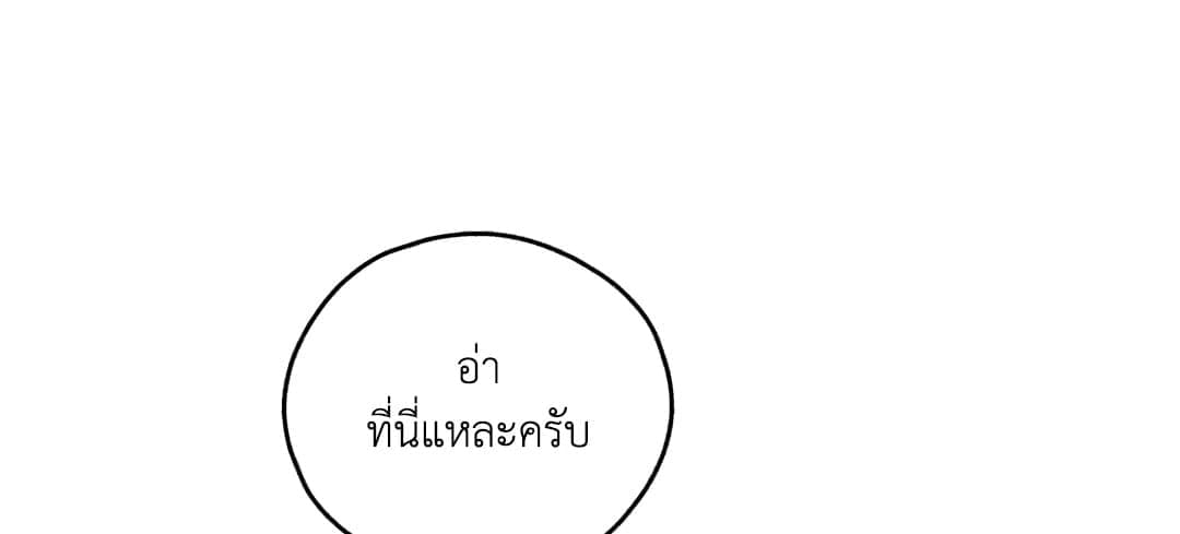 Payback ตอนที่ 3032