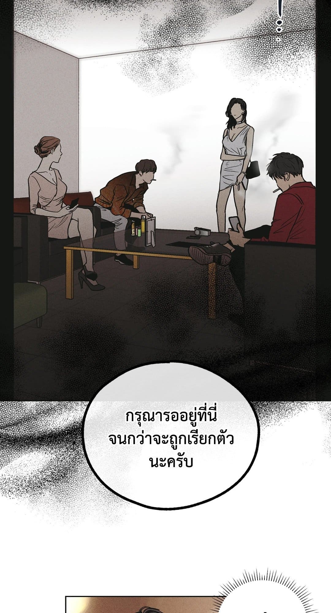 Payback ตอนที่ 3034