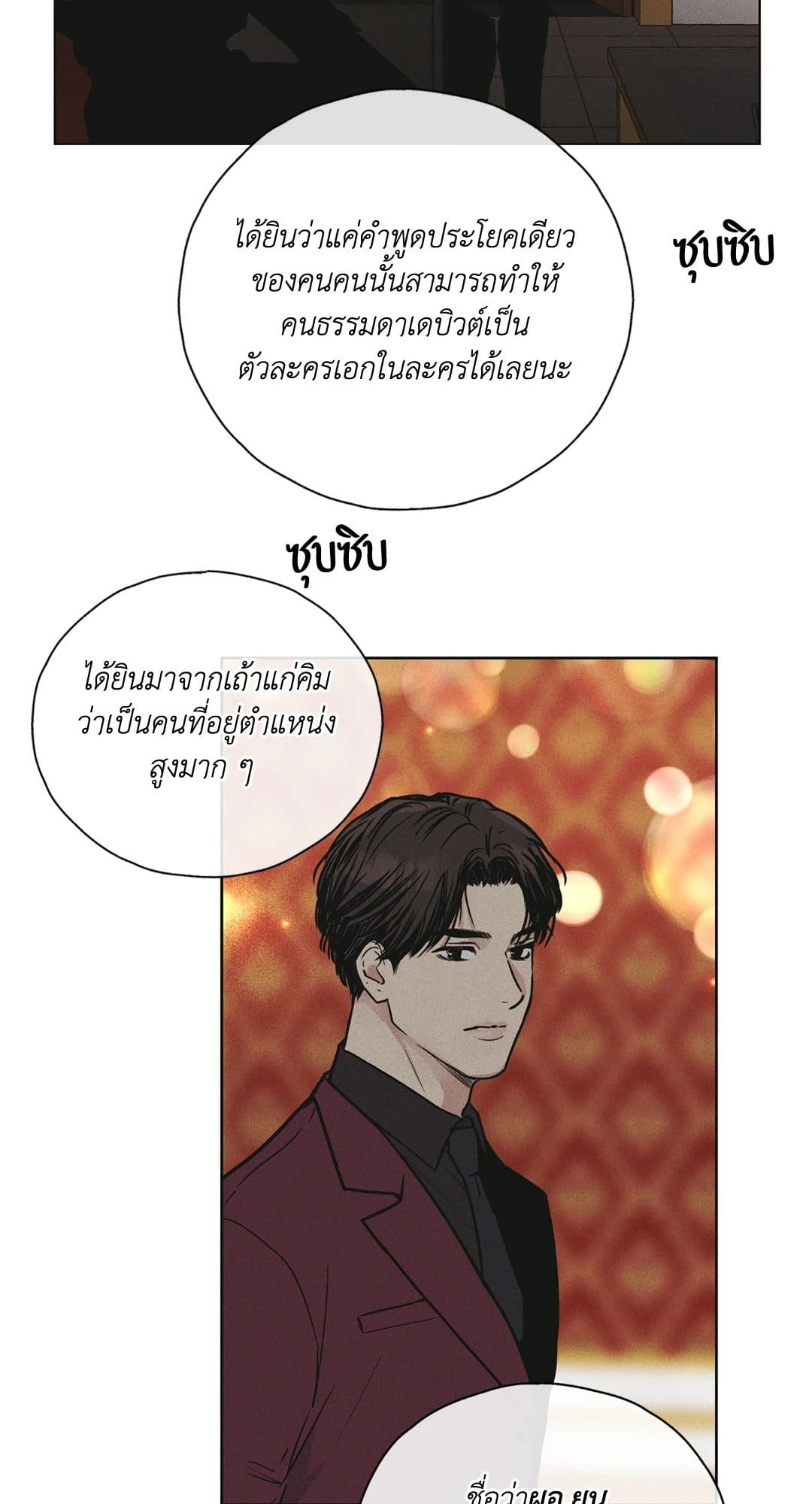 Payback ตอนที่ 3037