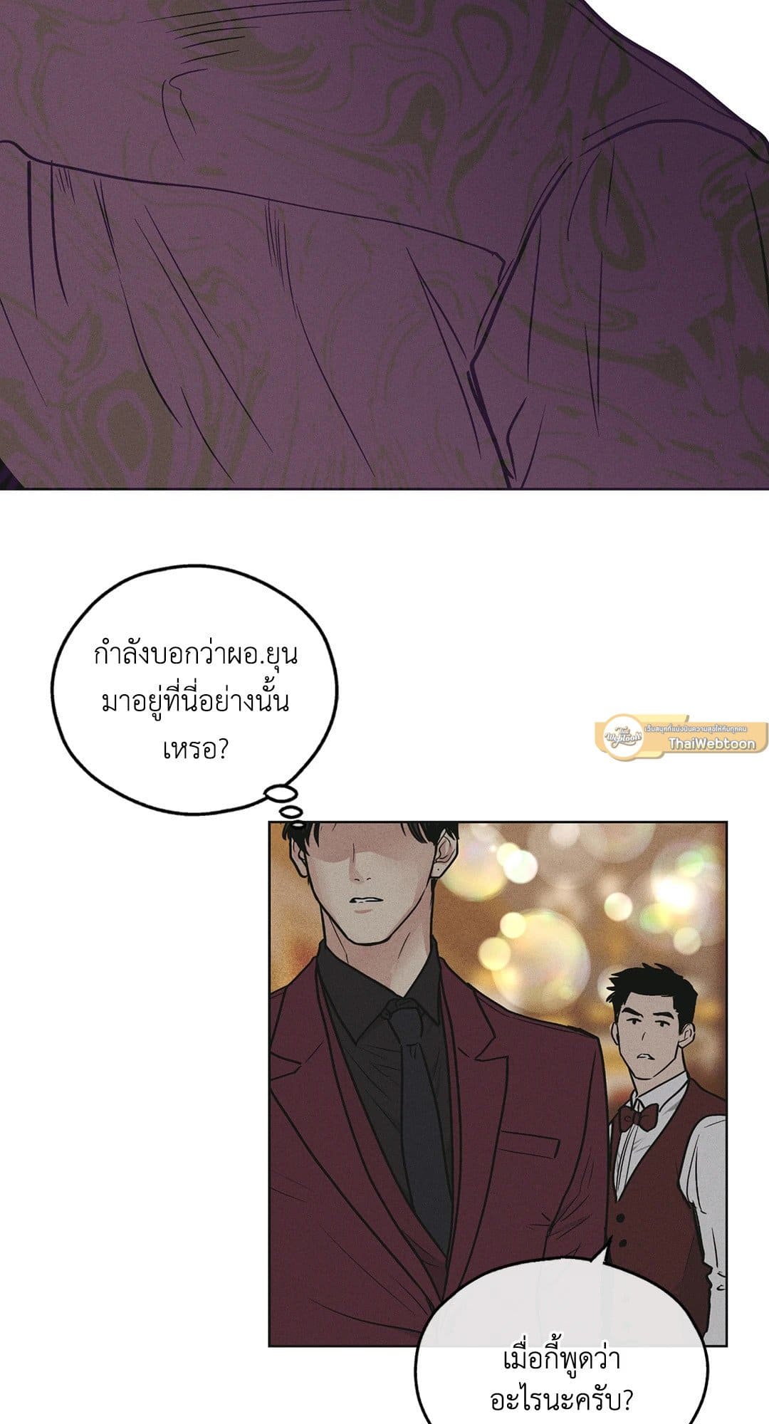 Payback ตอนที่ 3039