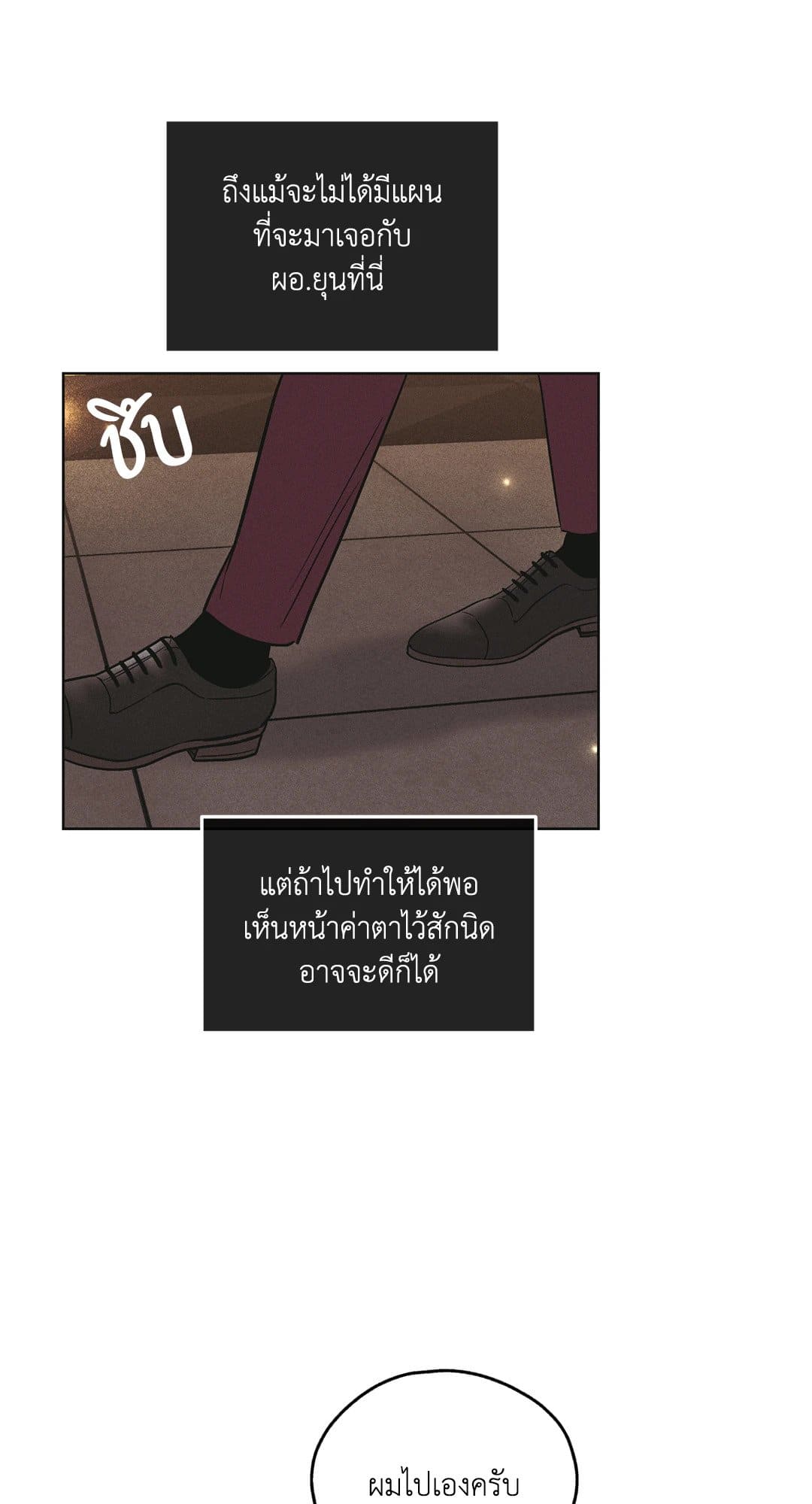 Payback ตอนที่ 3046