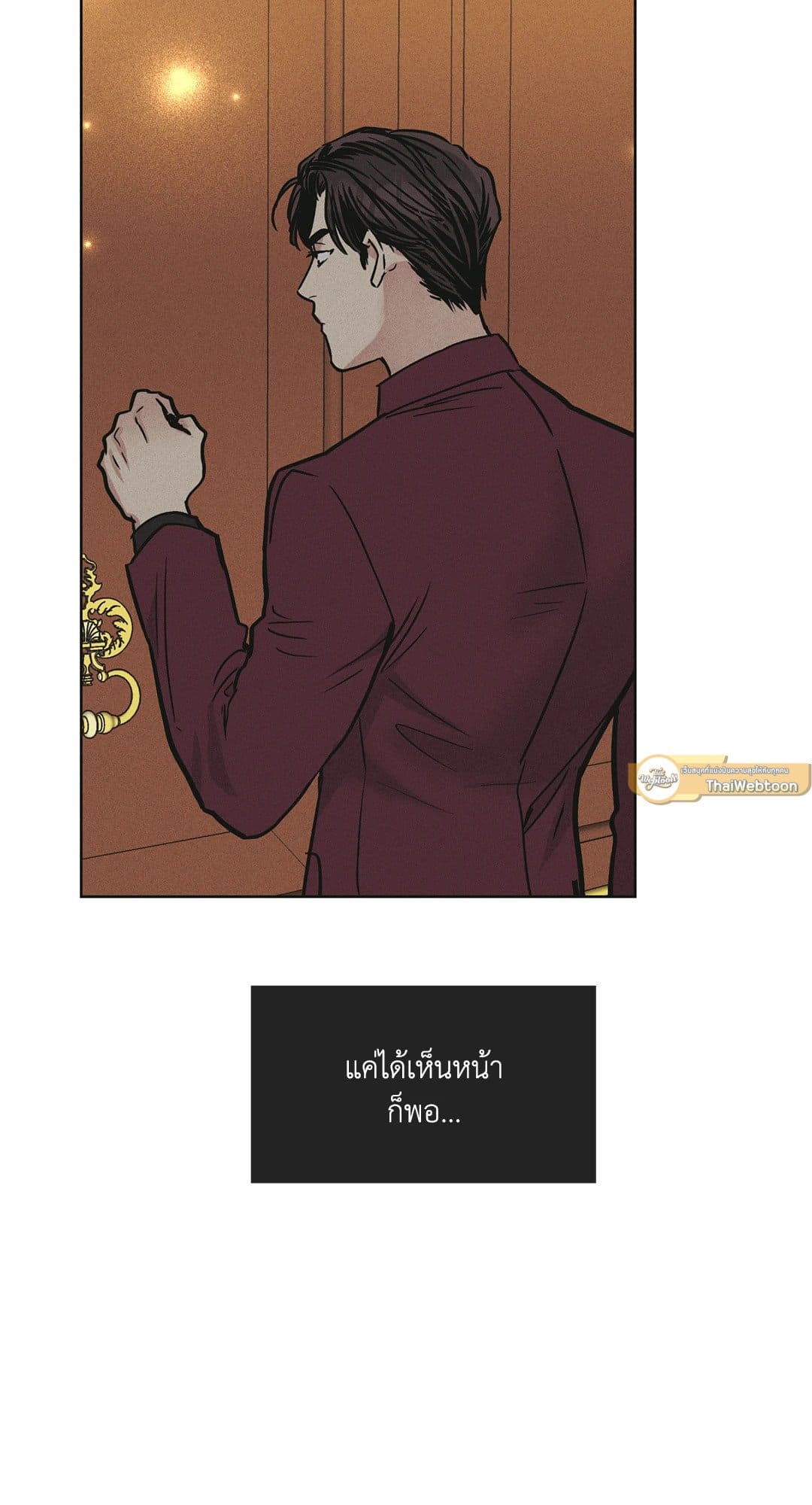 Payback ตอนที่ 3048