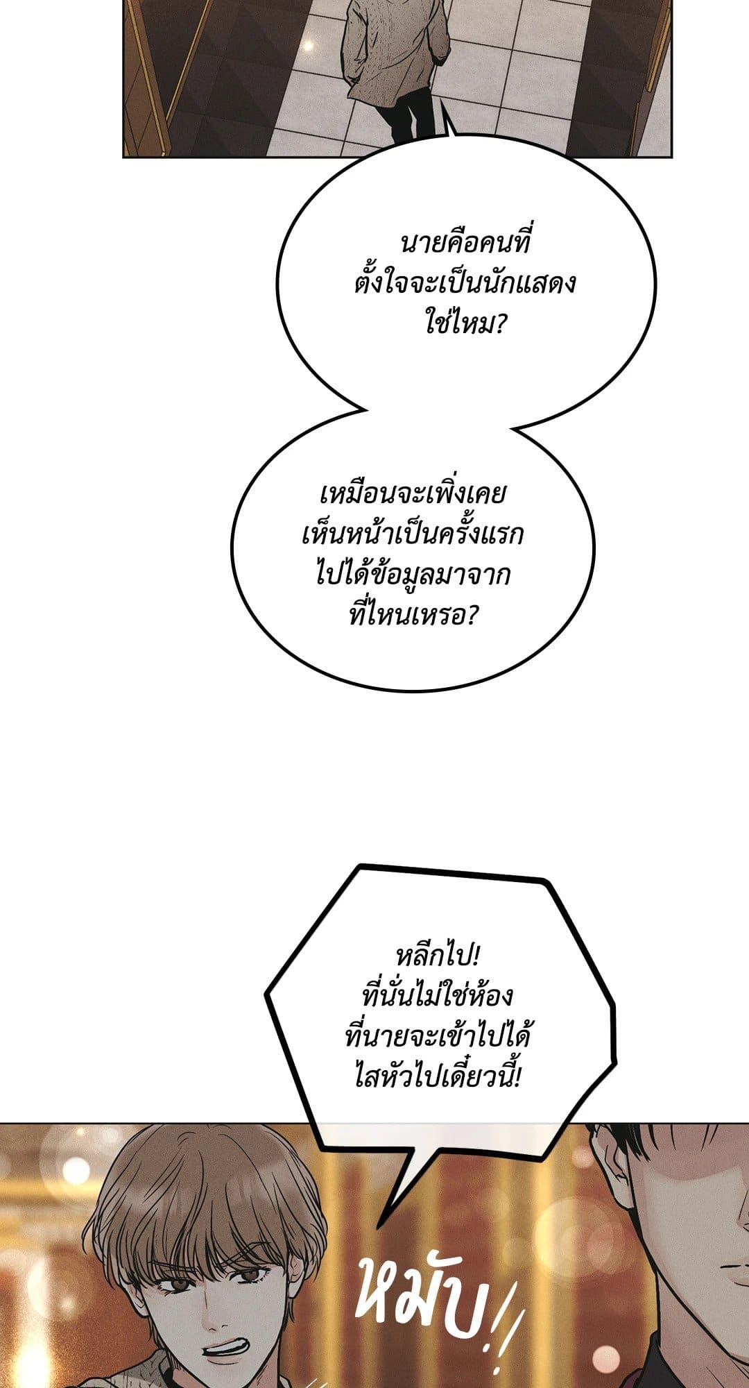 Payback ตอนที่ 3054