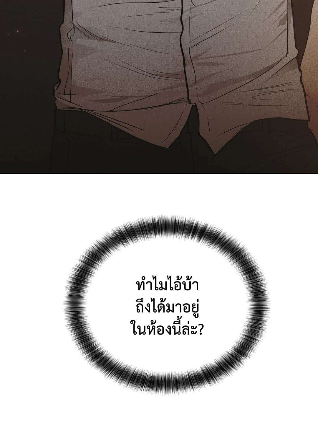 Payback ตอนที่ 3063