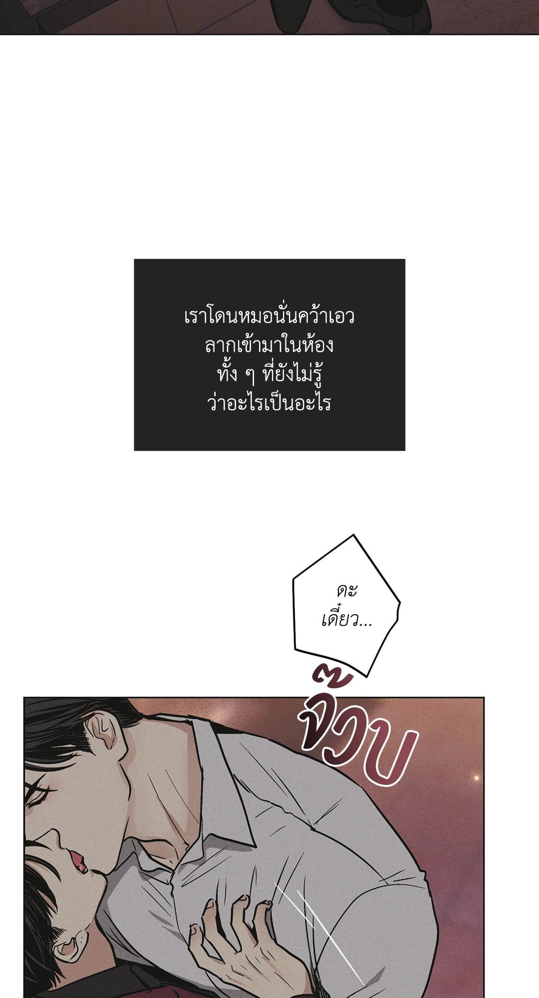 Payback ตอนที่ 3075