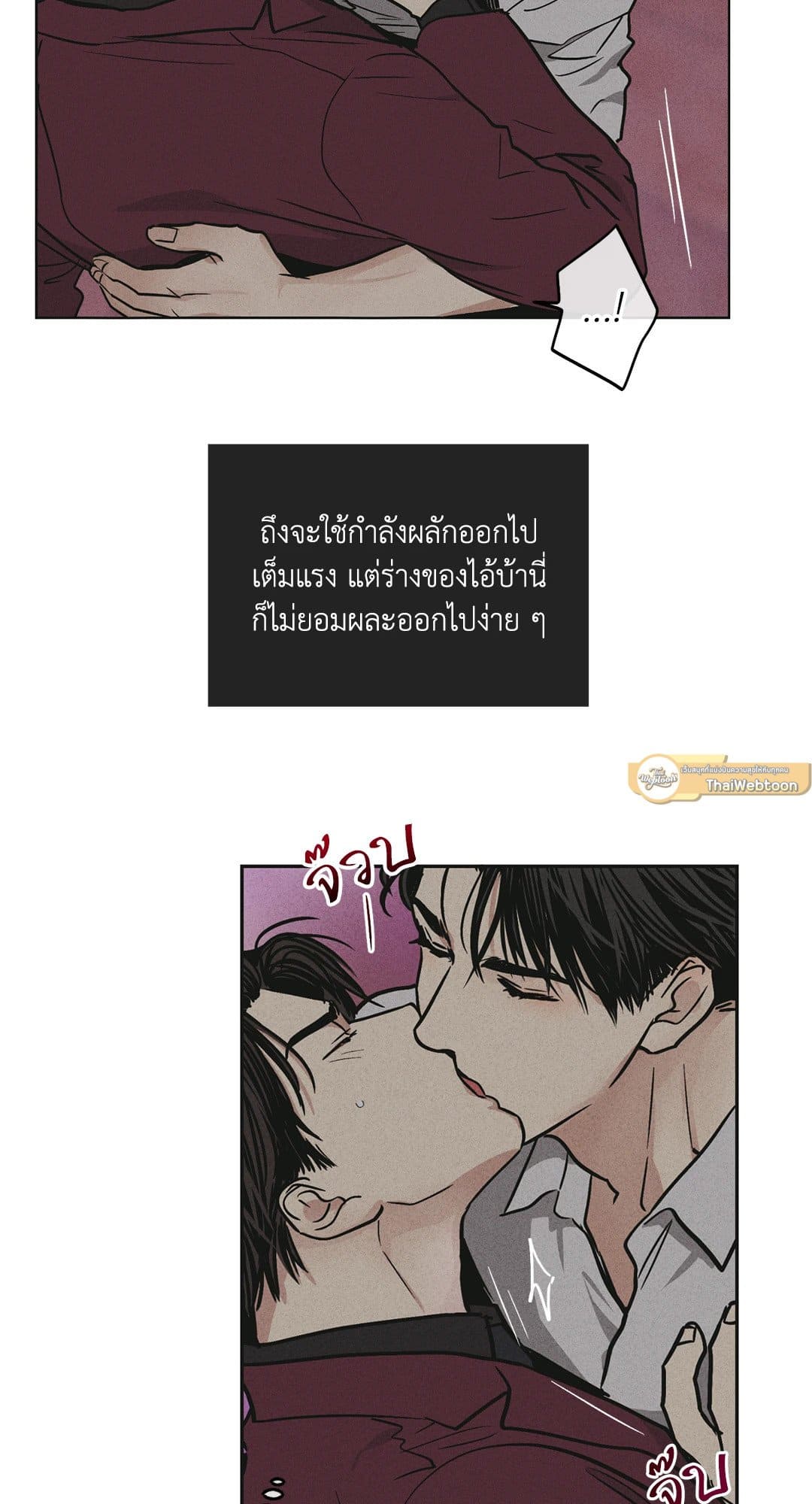 Payback ตอนที่ 3076