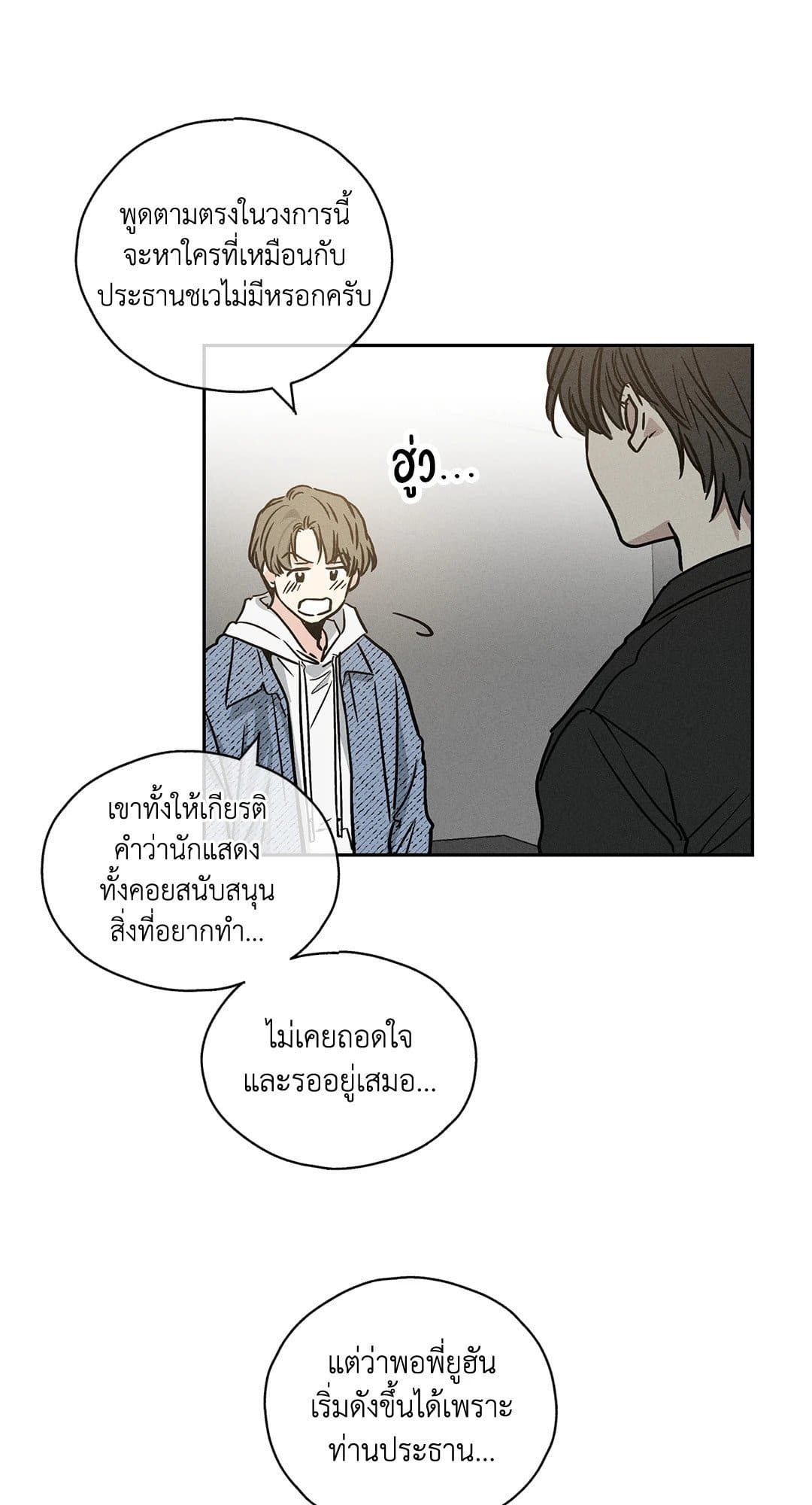 Payback ตอนที่ 309