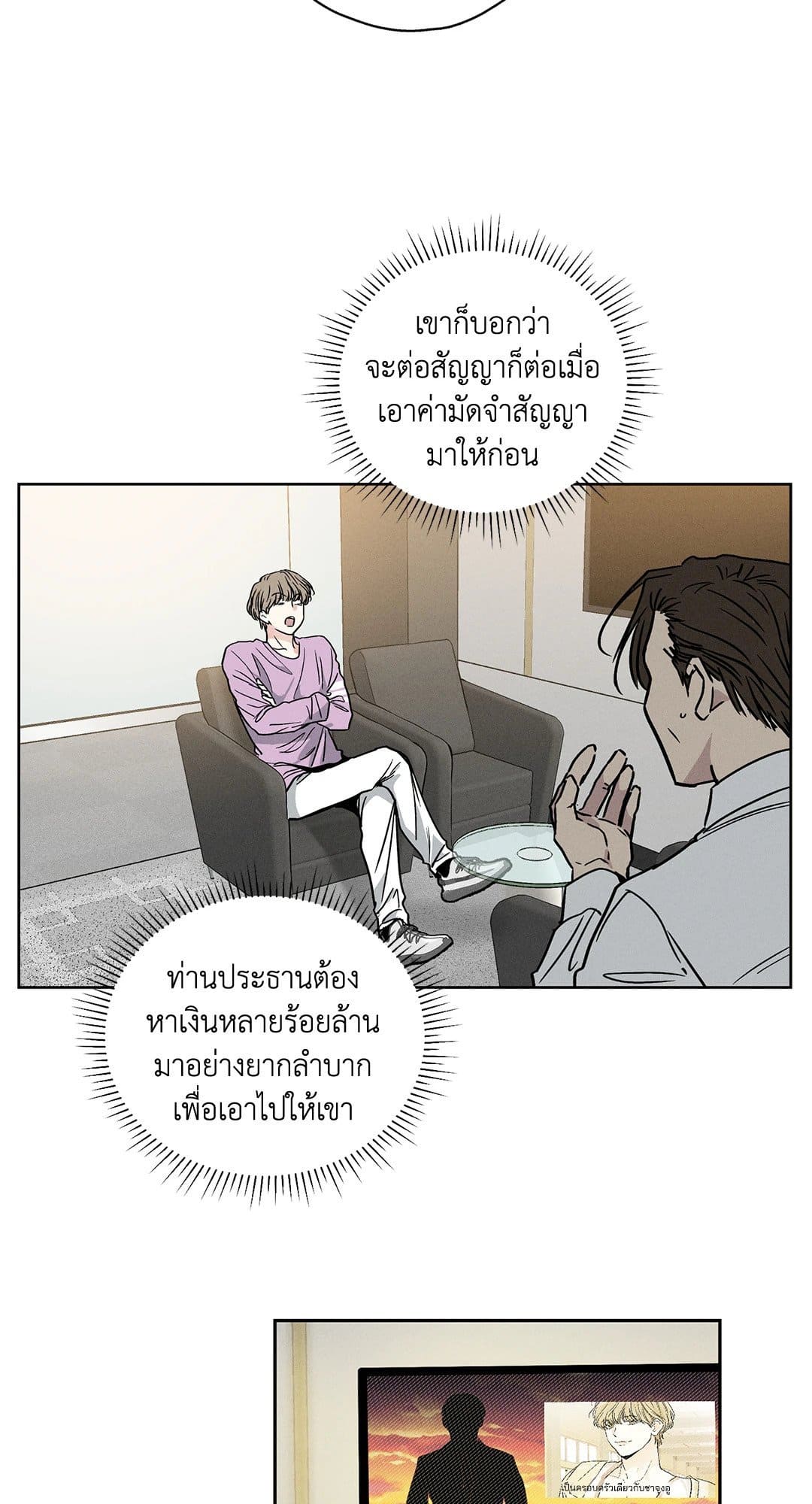 Payback ตอนที่ 310