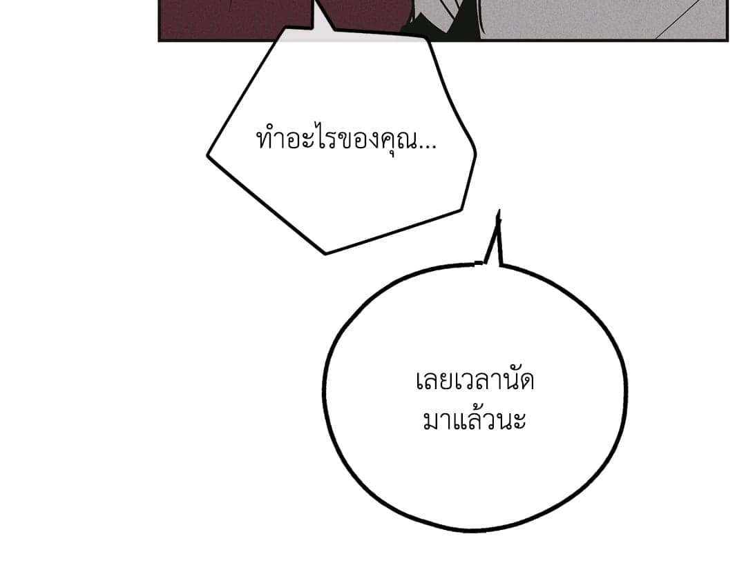 Payback ตอนที่ 3105