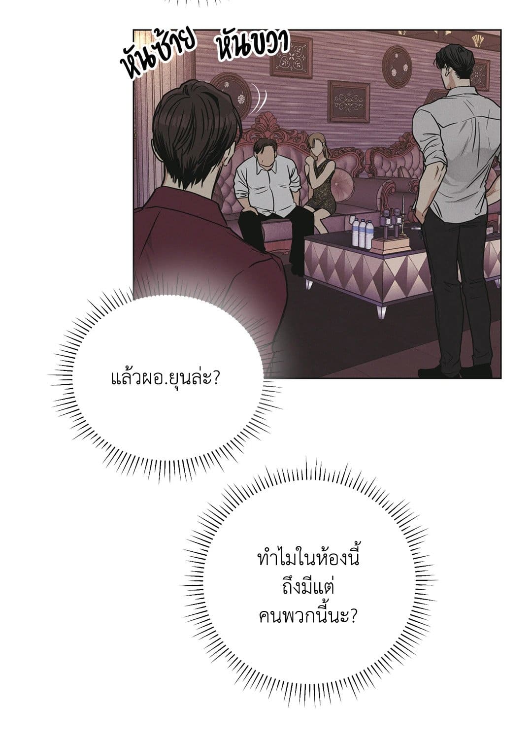 Payback ตอนที่ 3109