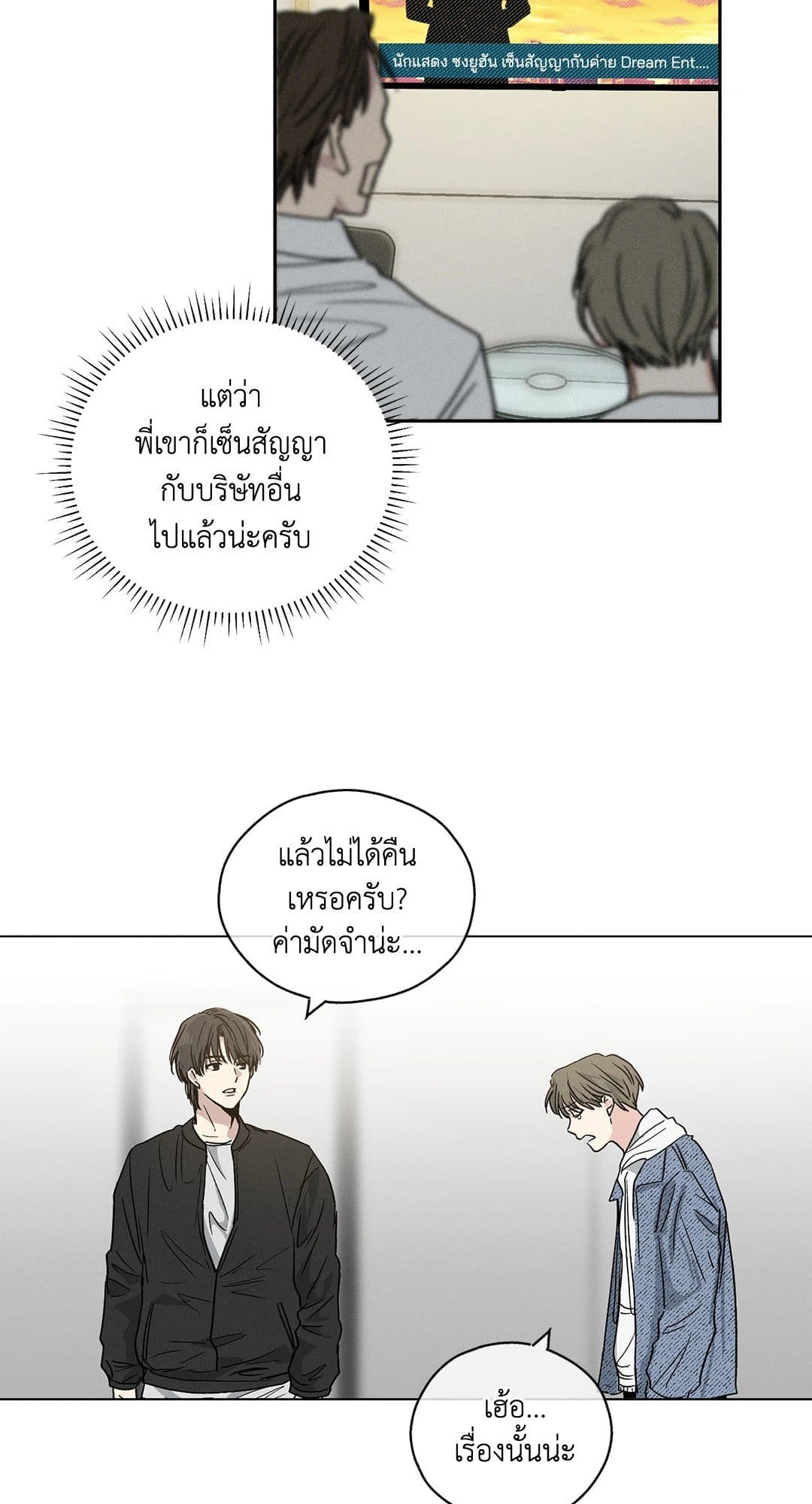 Payback ตอนที่ 311