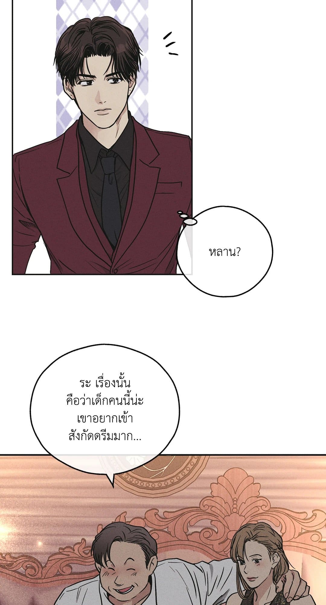 Payback ตอนที่ 3112