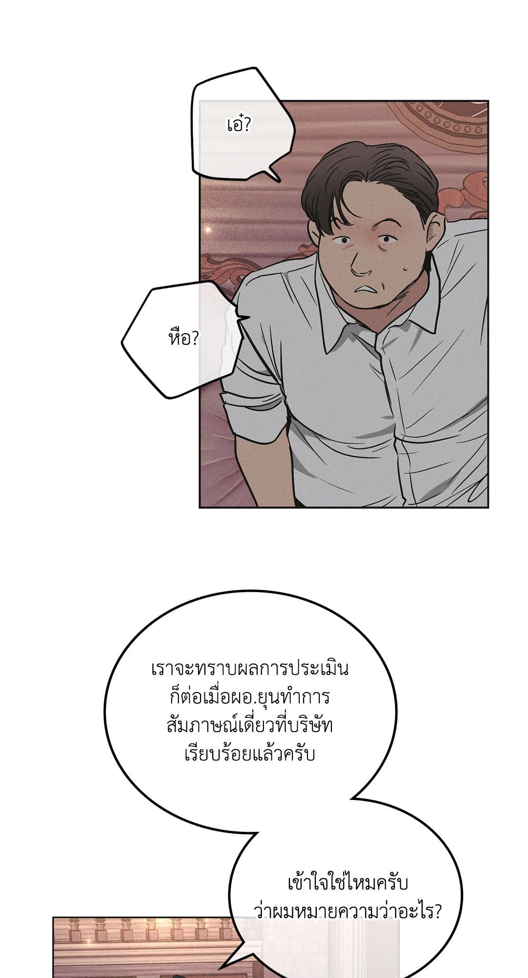 Payback ตอนที่ 3115