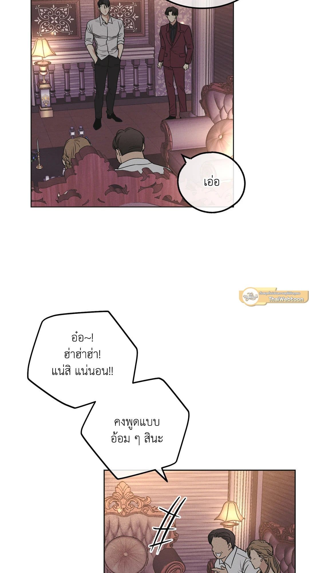 Payback ตอนที่ 3116