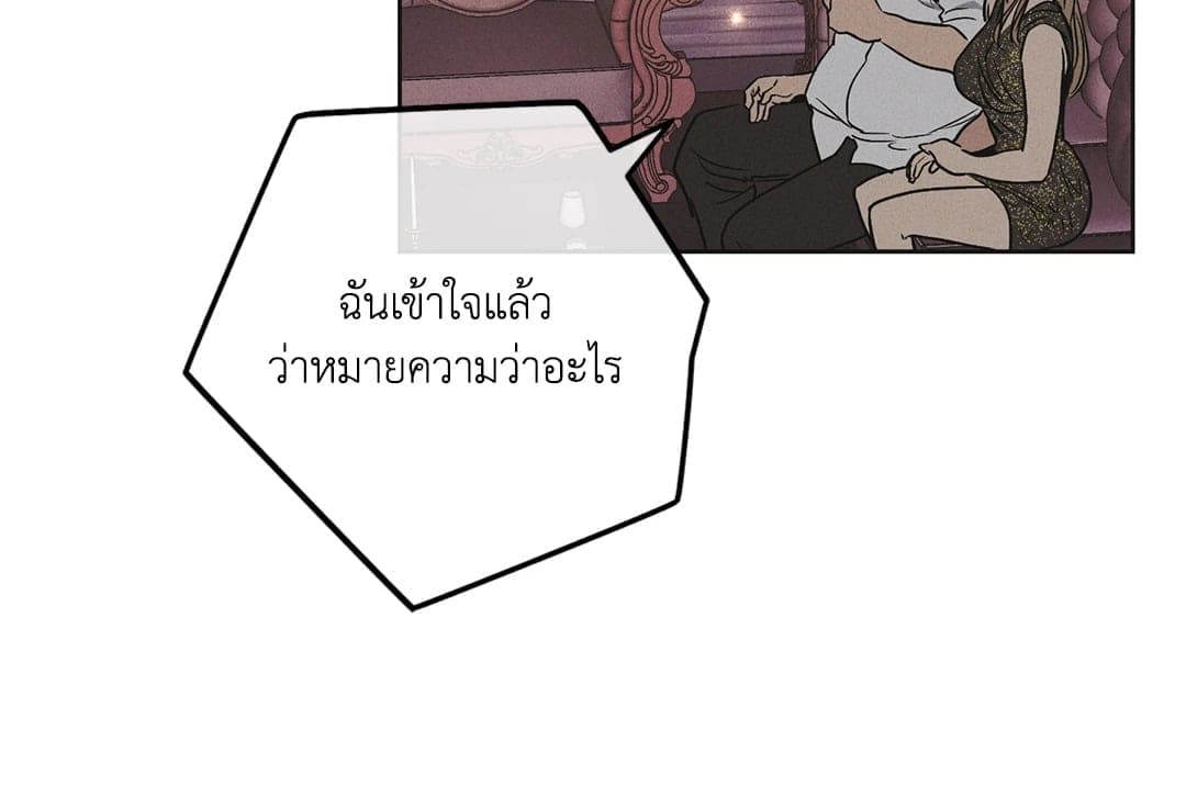 Payback ตอนที่ 3117